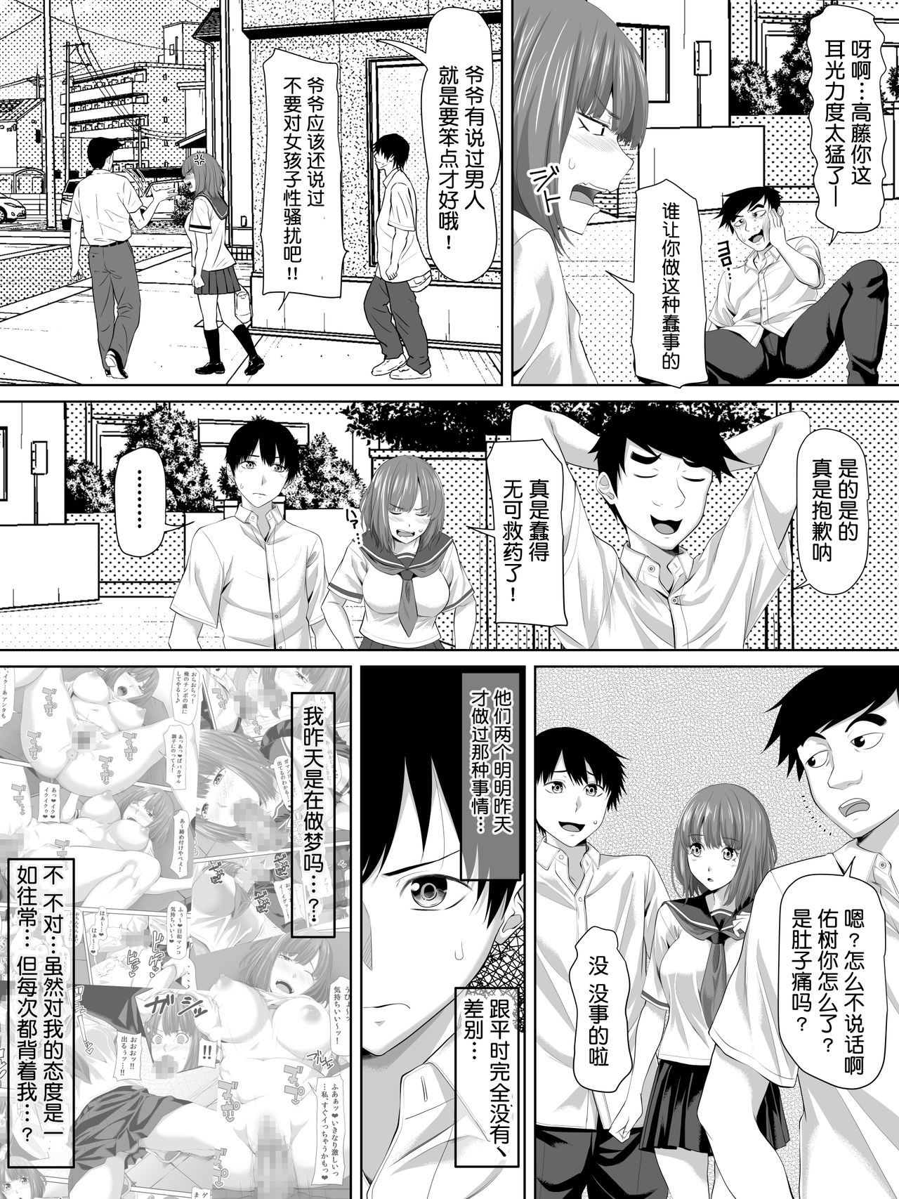 [ターコイズ (アーセナル)] ギャルゲーの主人公のようなモテモテ男子がロッカーの住人になるまで + おまけ [中国翻訳]