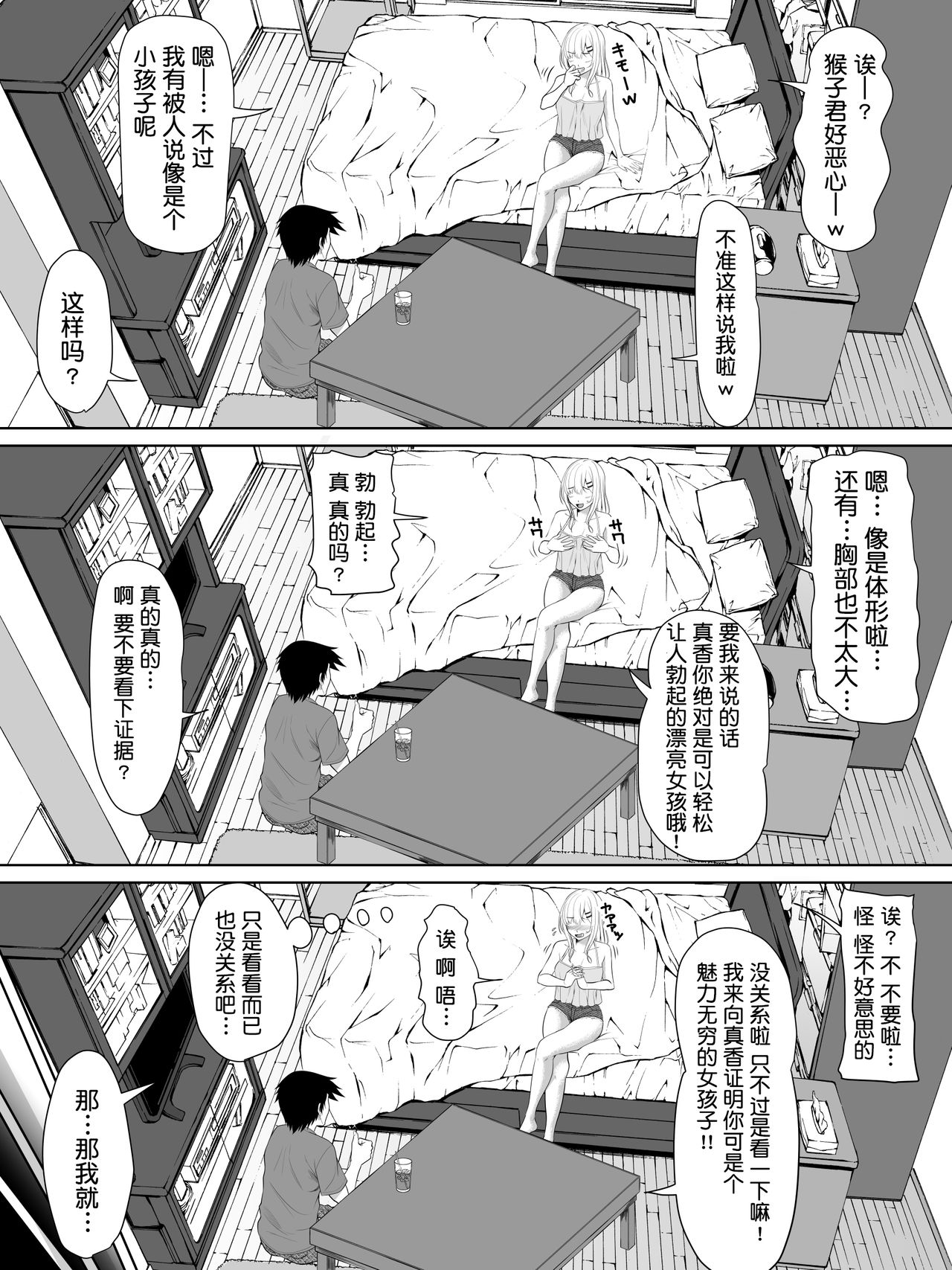 [ターコイズ (アーセナル)] ギャルゲーの主人公のようなモテモテ男子がロッカーの住人になるまで + おまけ [中国翻訳]