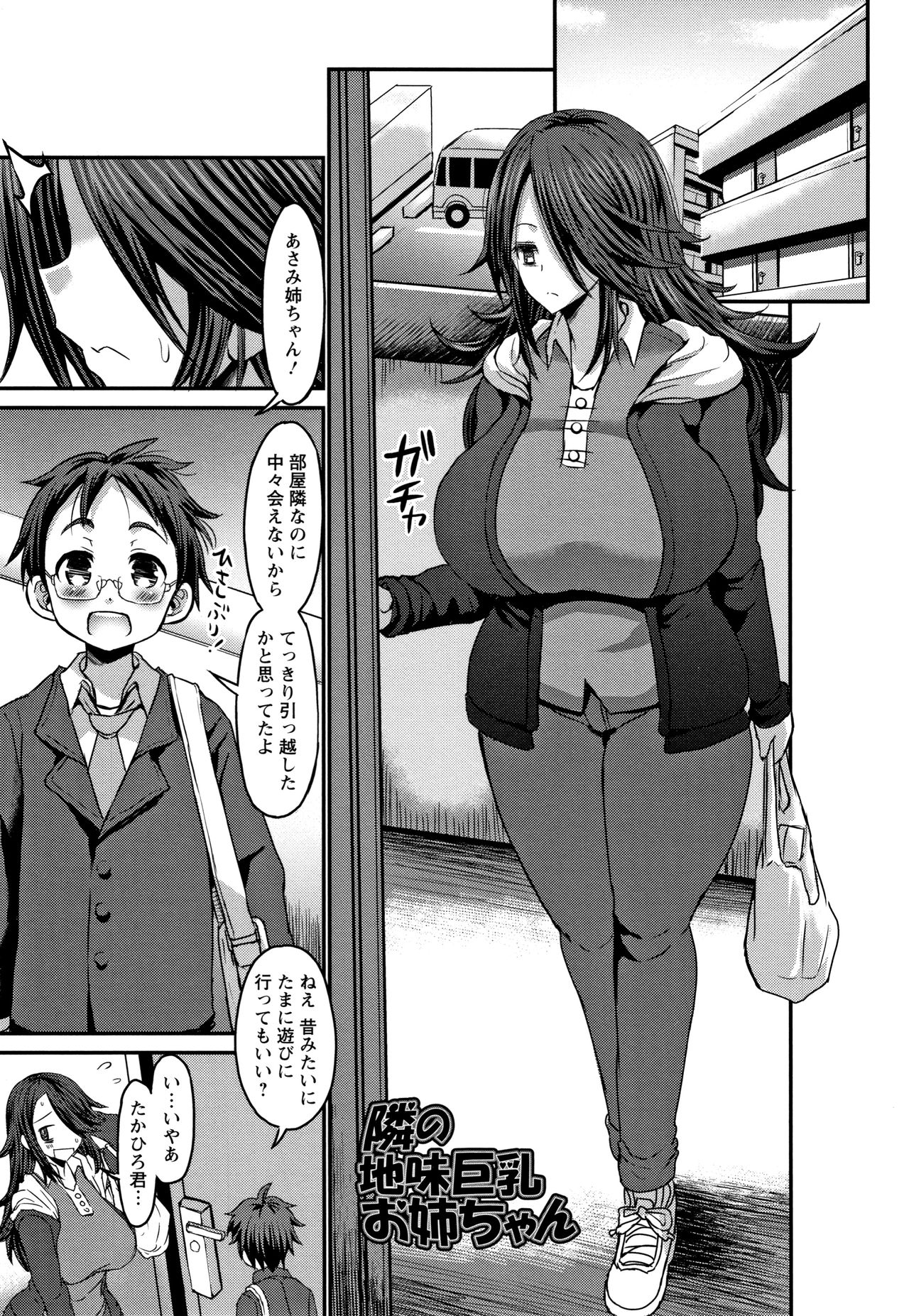 [ぶーちゃん] 褐色卑猥乳女