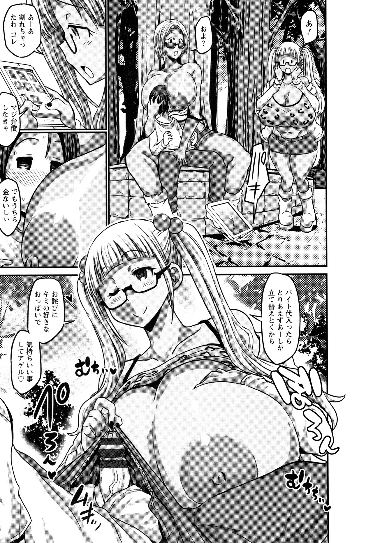 [ぶーちゃん] 褐色卑猥乳女