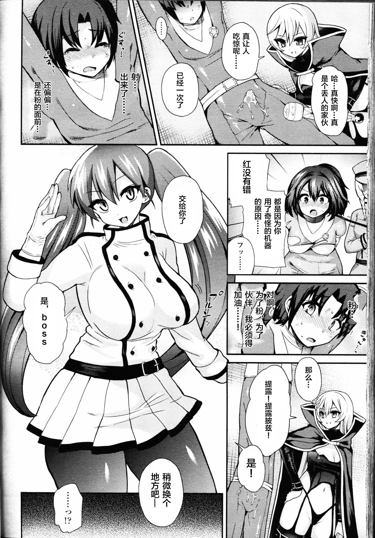 [ぴりりねぎ] サラブレッド (ガールズフォーム Vol. 09) [中国翻訳]