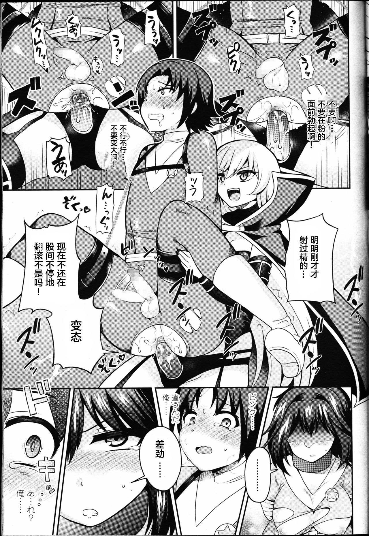 [ぴりりねぎ] サラブレッド (ガールズフォーム Vol. 09) [中国翻訳]