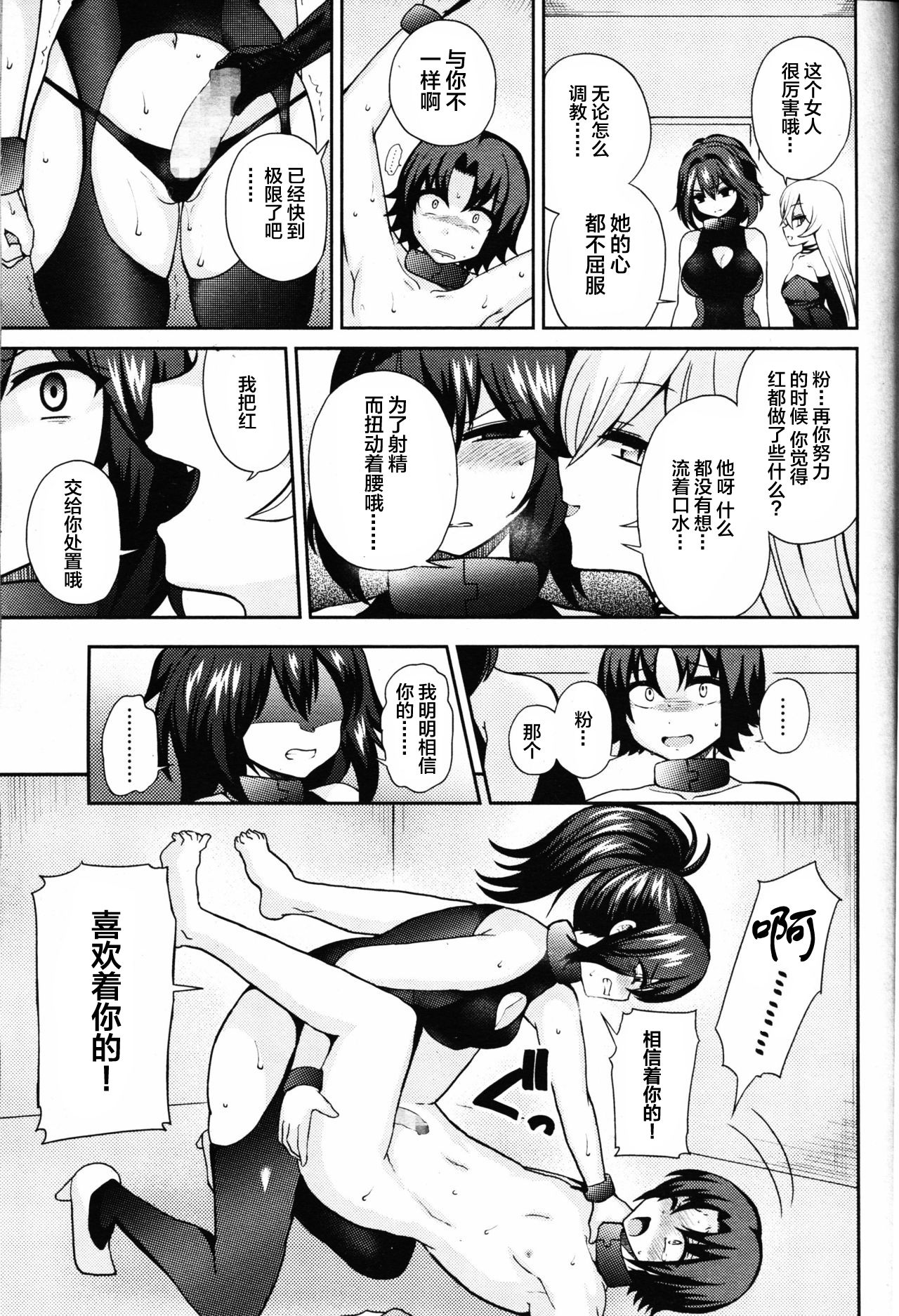 [ぴりりねぎ] サラブレッド (ガールズフォーム Vol. 09) [中国翻訳]