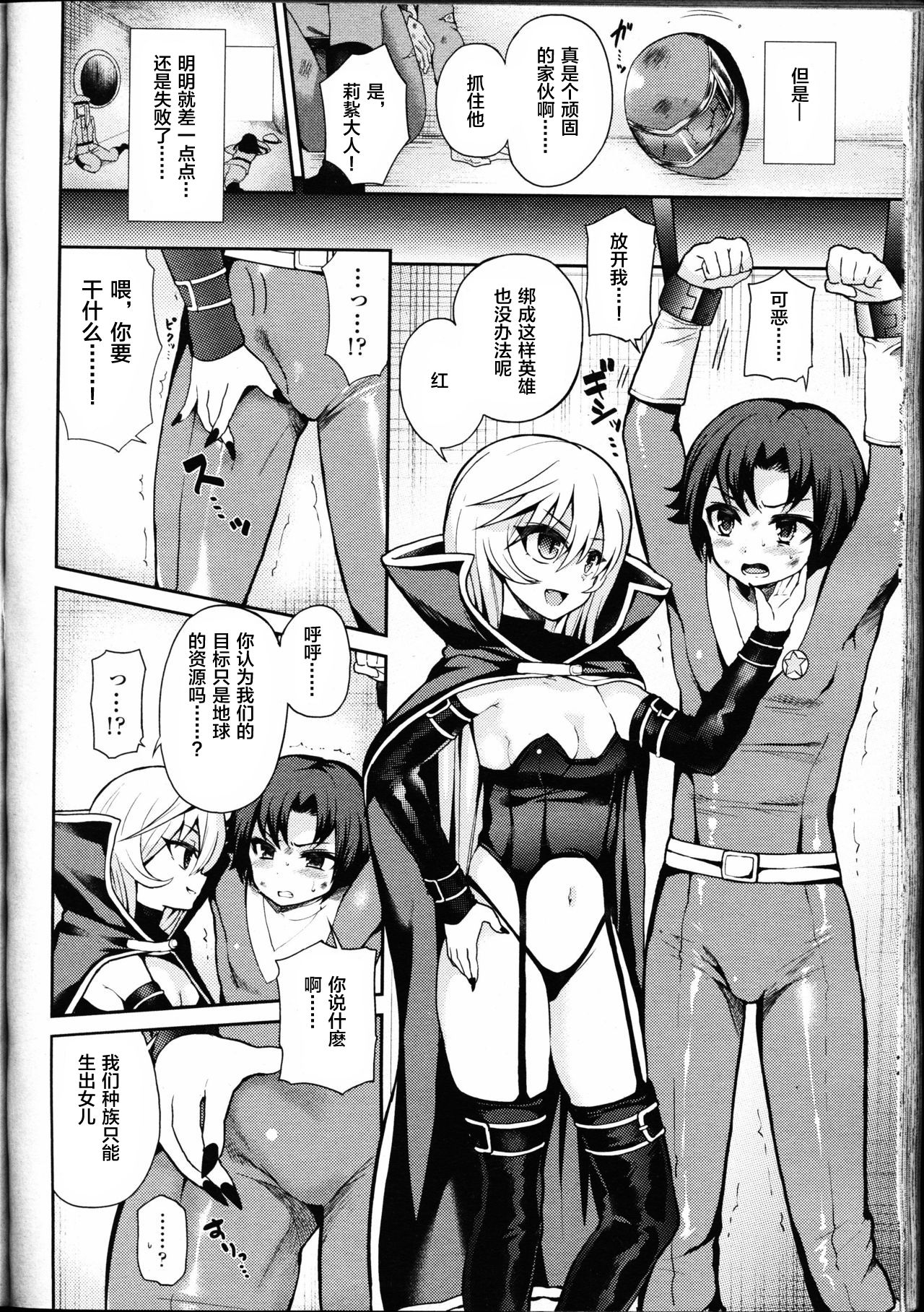 [ぴりりねぎ] サラブレッド (ガールズフォーム Vol. 09) [中国翻訳]