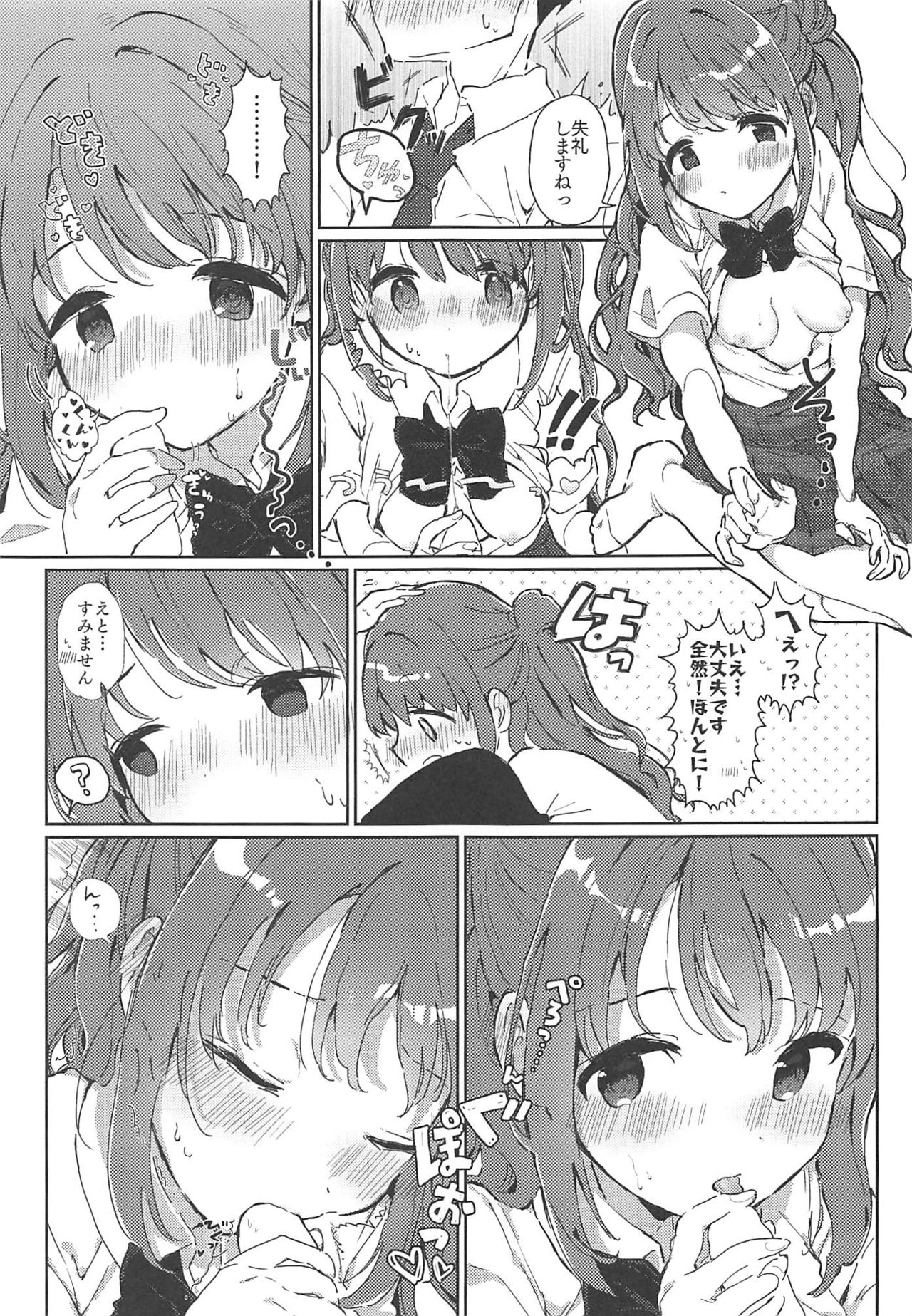 [転寝屋敷 (よろず)] はめこみdays-島村卯月えっち合同- (アイドルマスター シンデレラガールズ) [2019年8月24日]