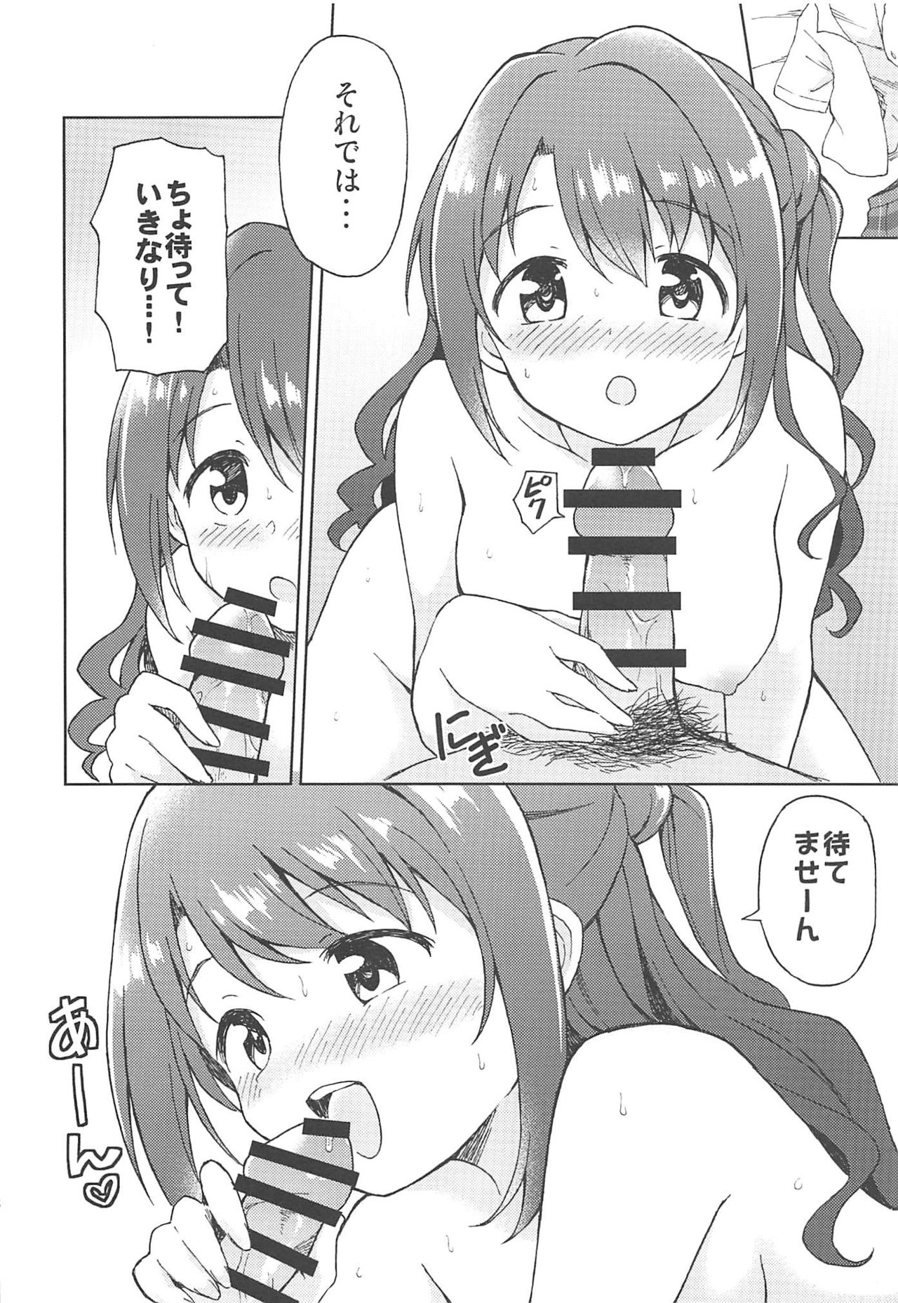 [転寝屋敷 (よろず)] はめこみdays-島村卯月えっち合同- (アイドルマスター シンデレラガールズ) [2019年8月24日]