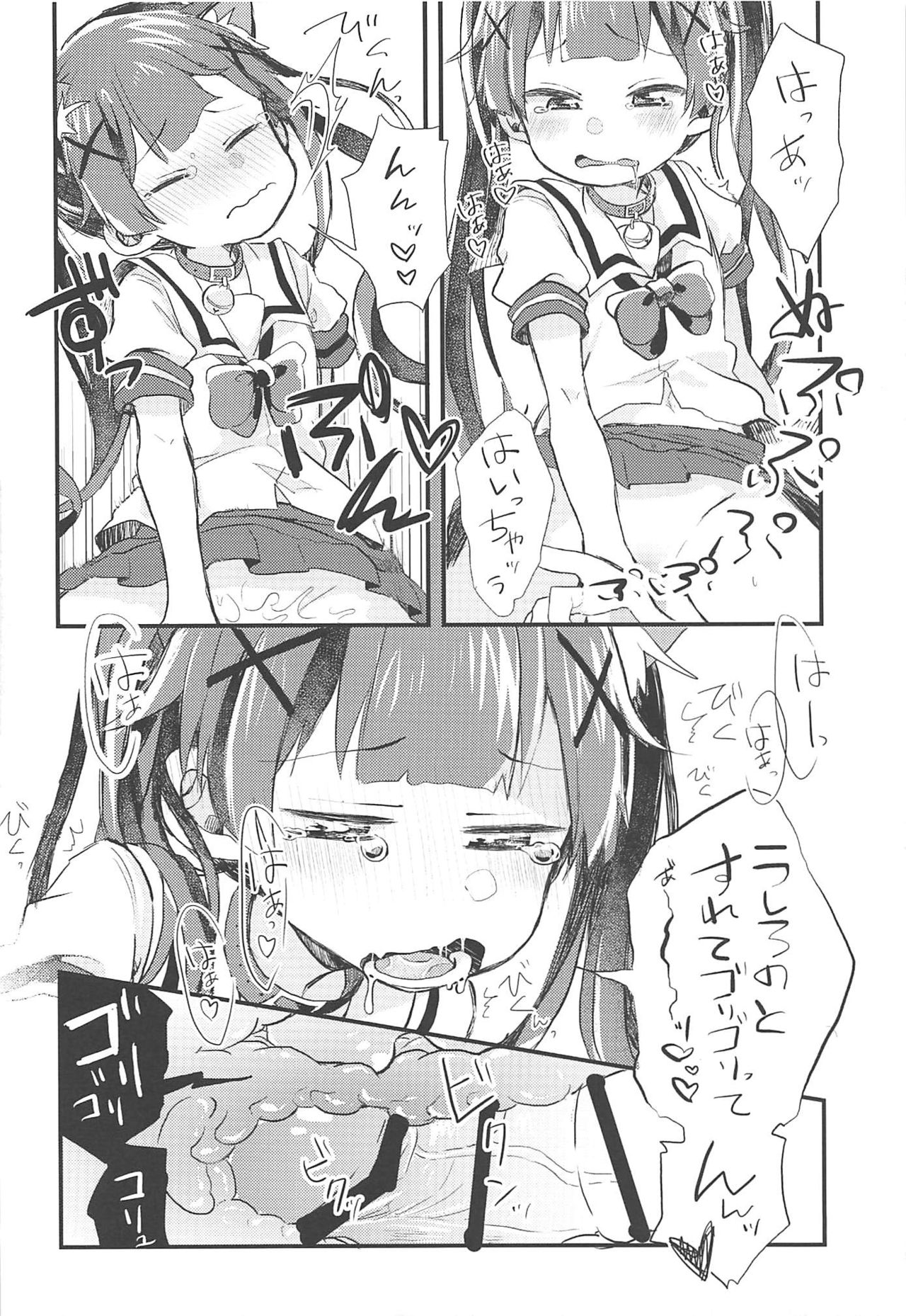 (C96) [どあのぶ (里月ちよ)] おねがい!こよりちゃんッ (私に天使が舞い降りた!)