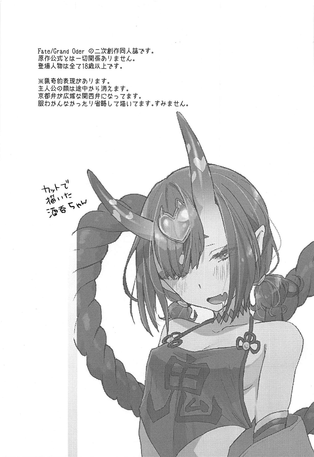 (C96) [banG (すんどめ屋)] 生きた死体に●される話 (Fate/Grand Order)