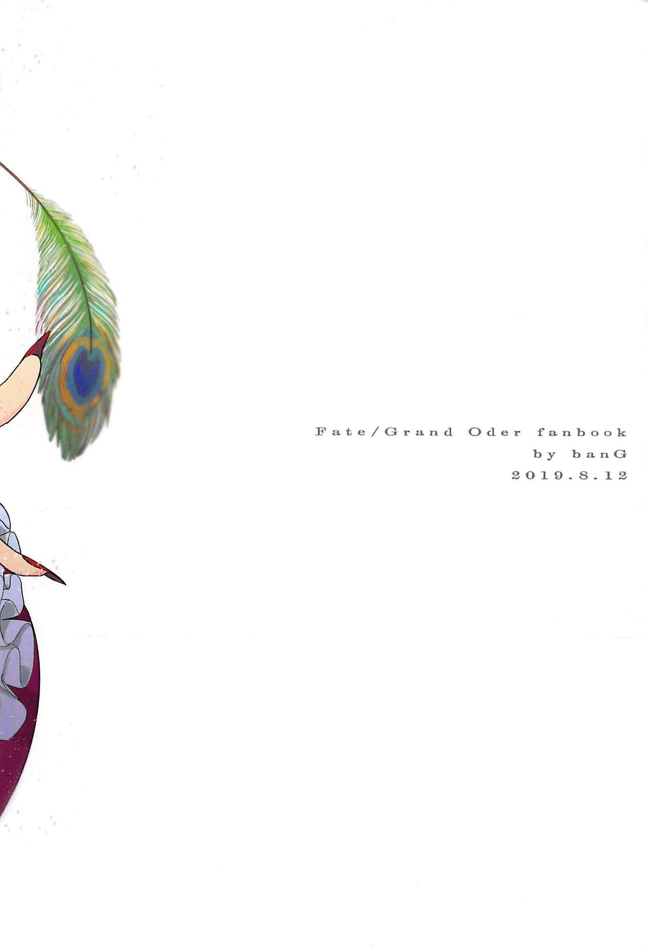 (C96) [banG (すんどめ屋)] 生きた死体に●される話 (Fate/Grand Order)