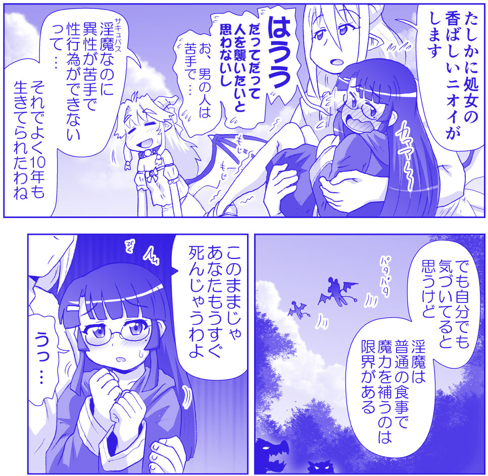 [はせ☆裕] 悪魔娘監禁日誌シリーズ