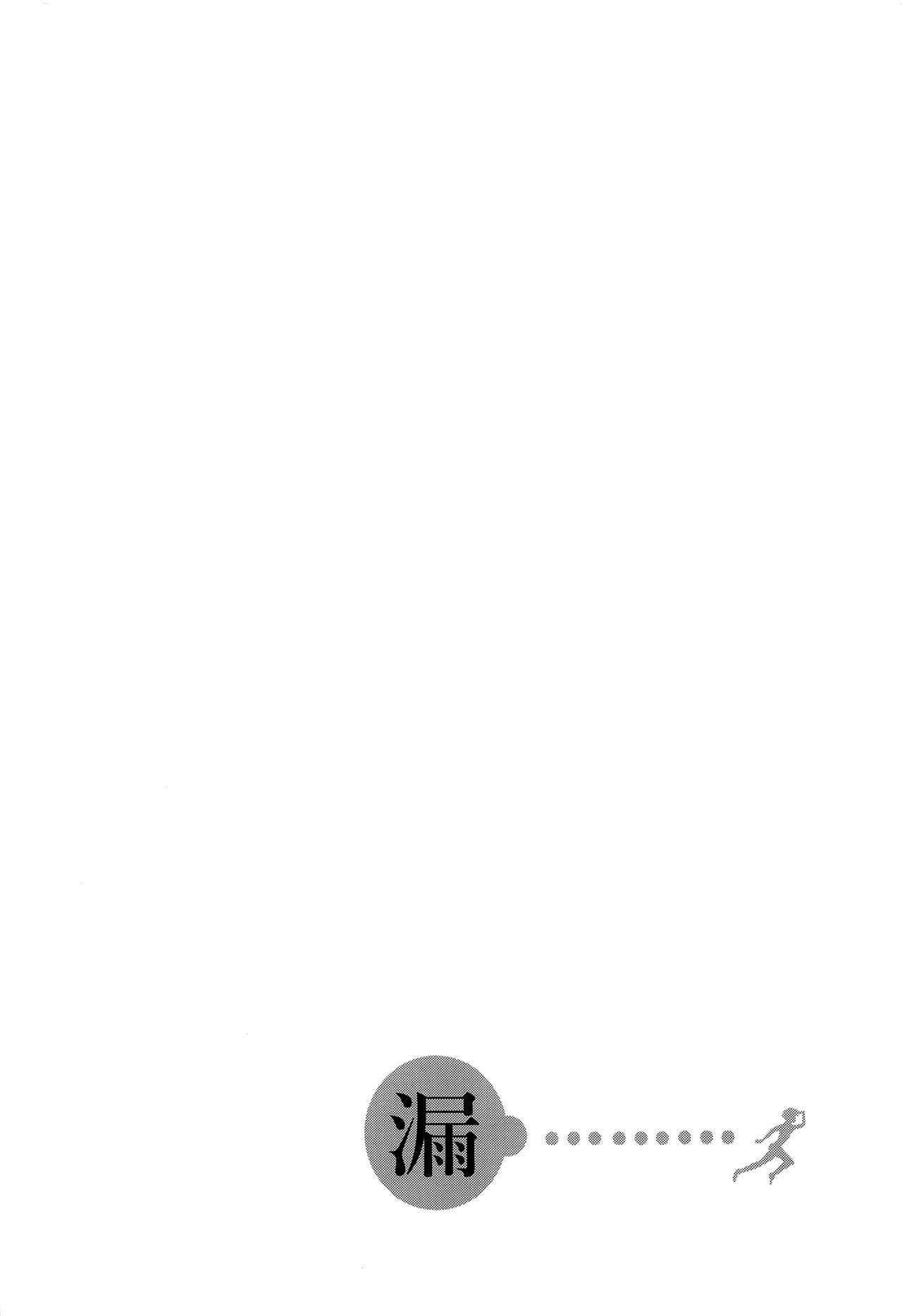 (あさくさ三昧) [TANTAN (たんぬ)] たった、ふたりぼっちの (さらざんまい)