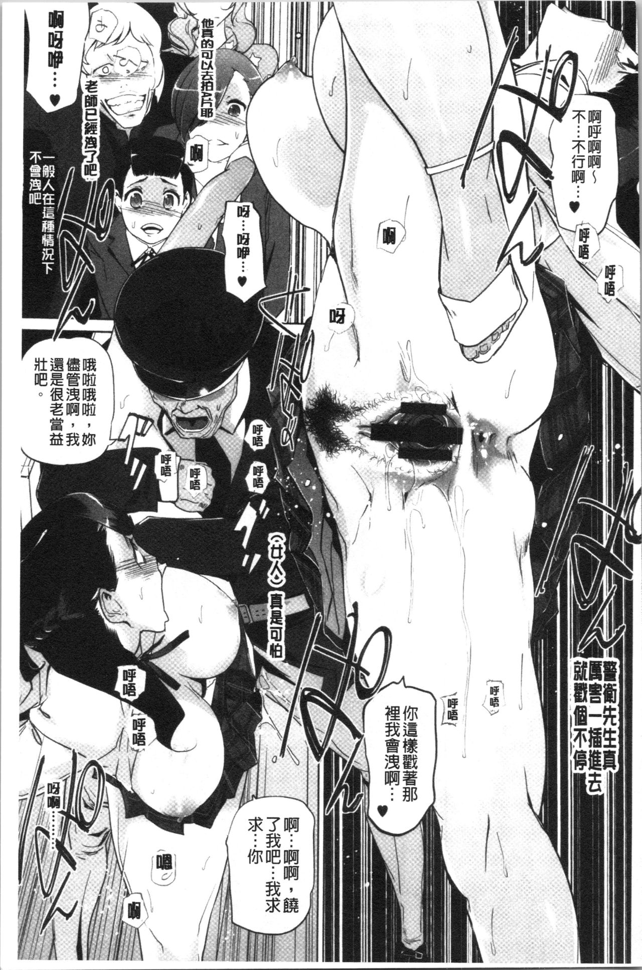 [clone人間] 磔 [中国翻訳]