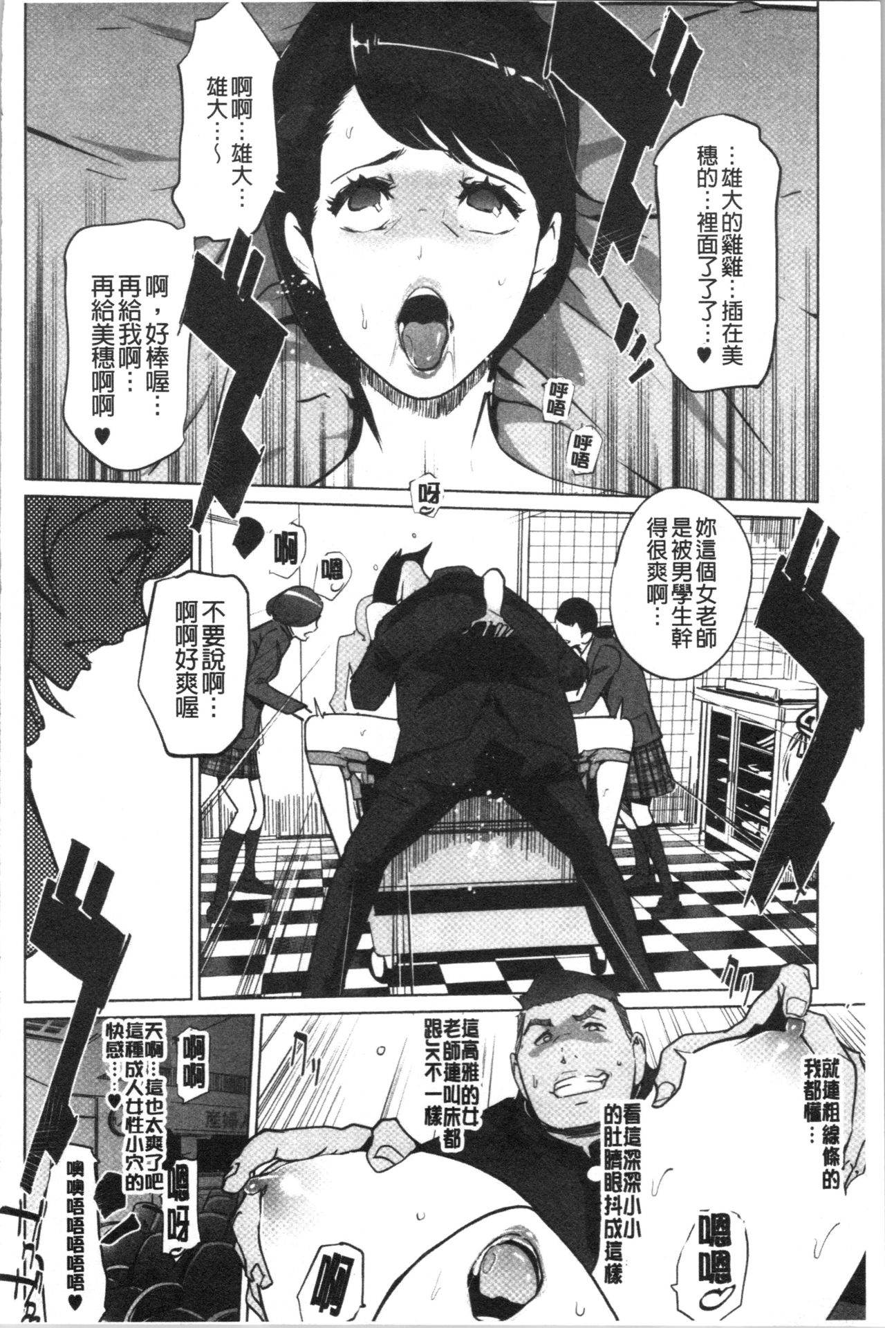 [clone人間] 磔 [中国翻訳]