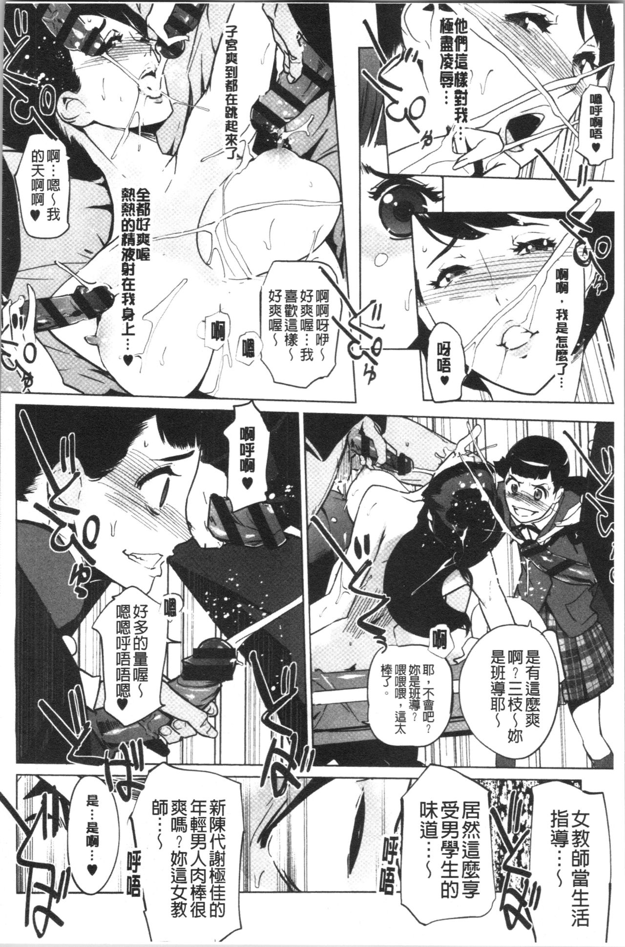 [clone人間] 磔 [中国翻訳]
