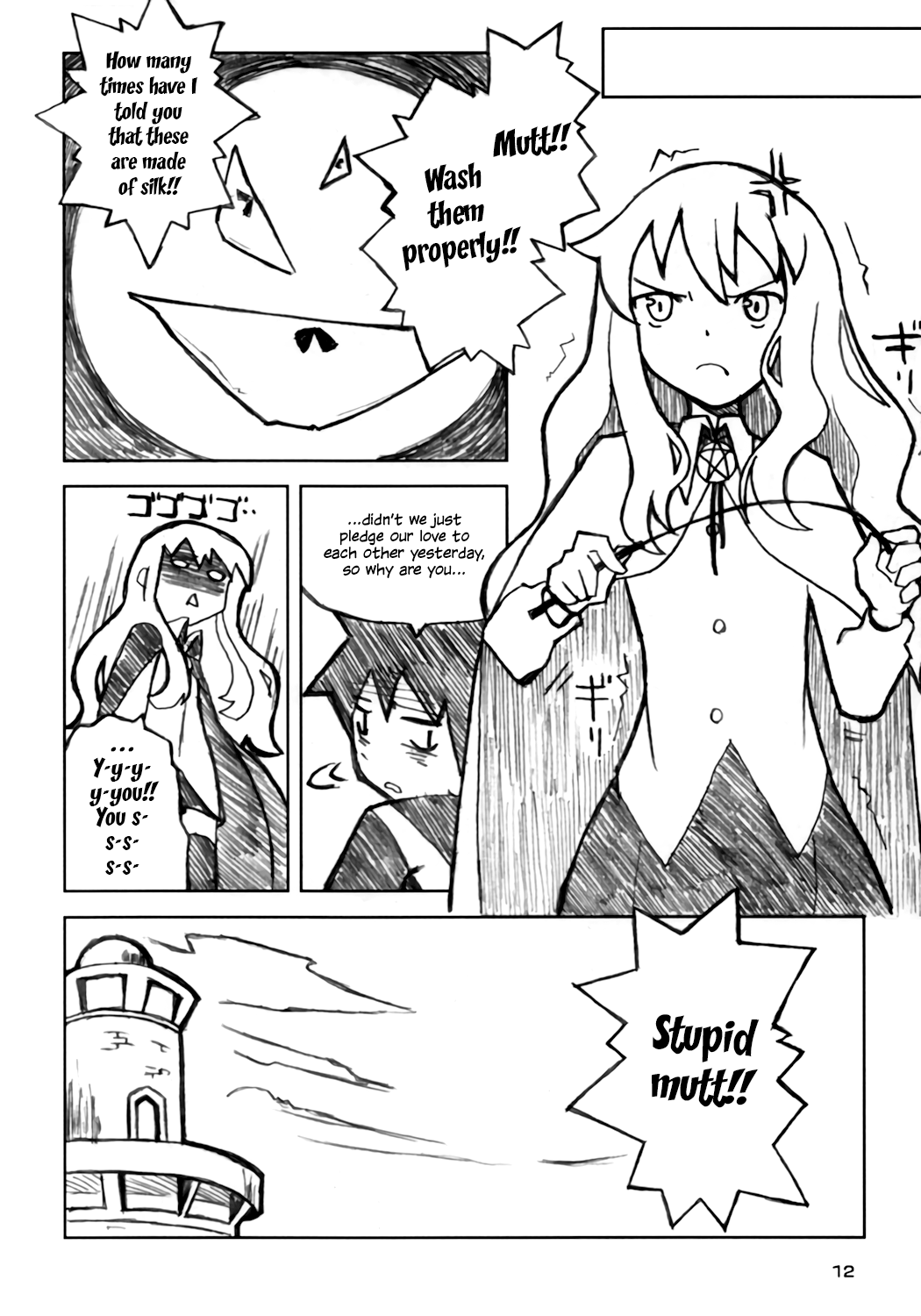 (C71) [はんなま (添い寝, 稲戸せれれ)] ご主人様の桃色ぱんつ (ゼロの使い魔) [英訳]