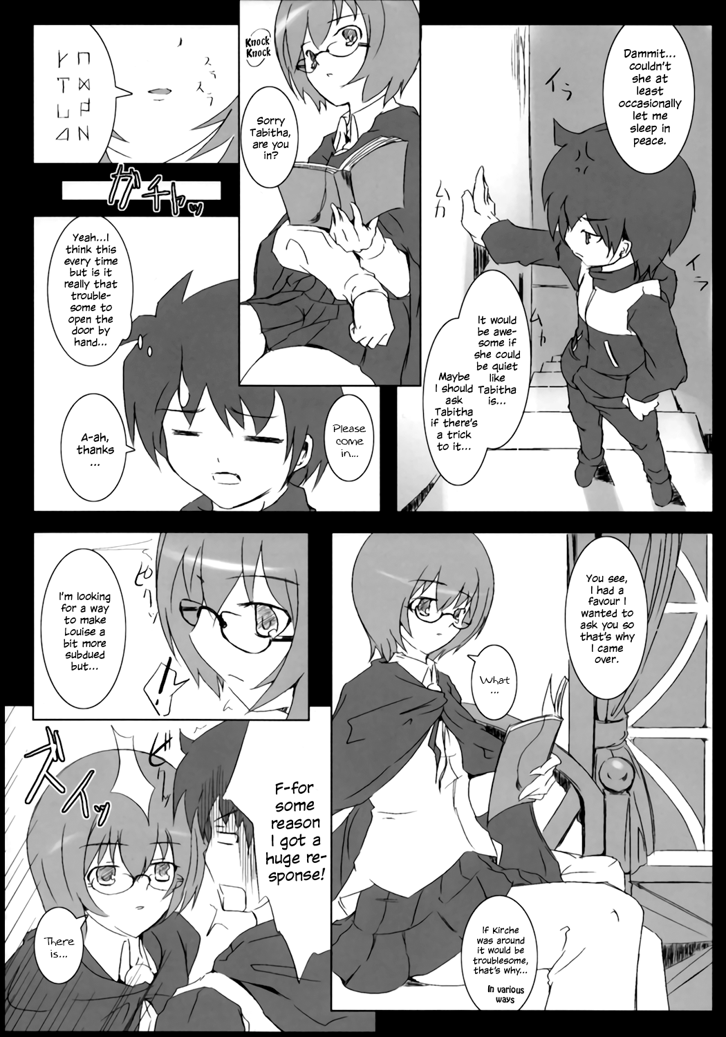 (C71) [はんなま (添い寝, 稲戸せれれ)] ご主人様の桃色ぱんつ (ゼロの使い魔) [英訳]