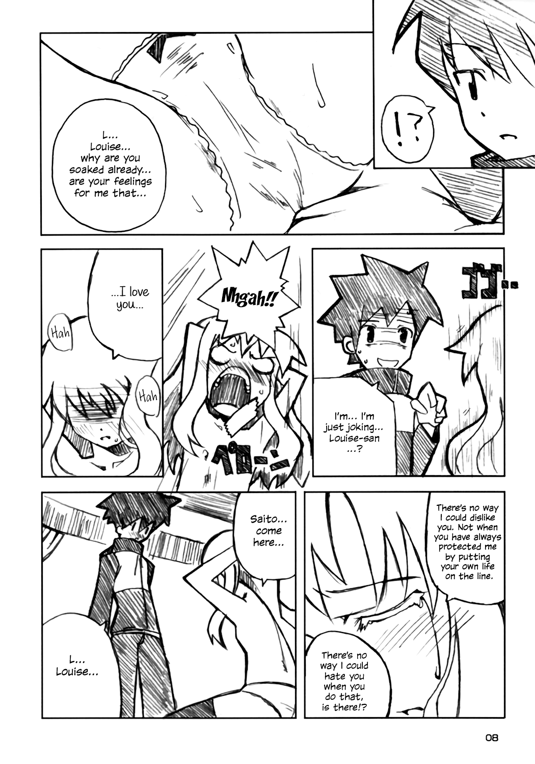 (C71) [はんなま (添い寝, 稲戸せれれ)] ご主人様の桃色ぱんつ (ゼロの使い魔) [英訳]