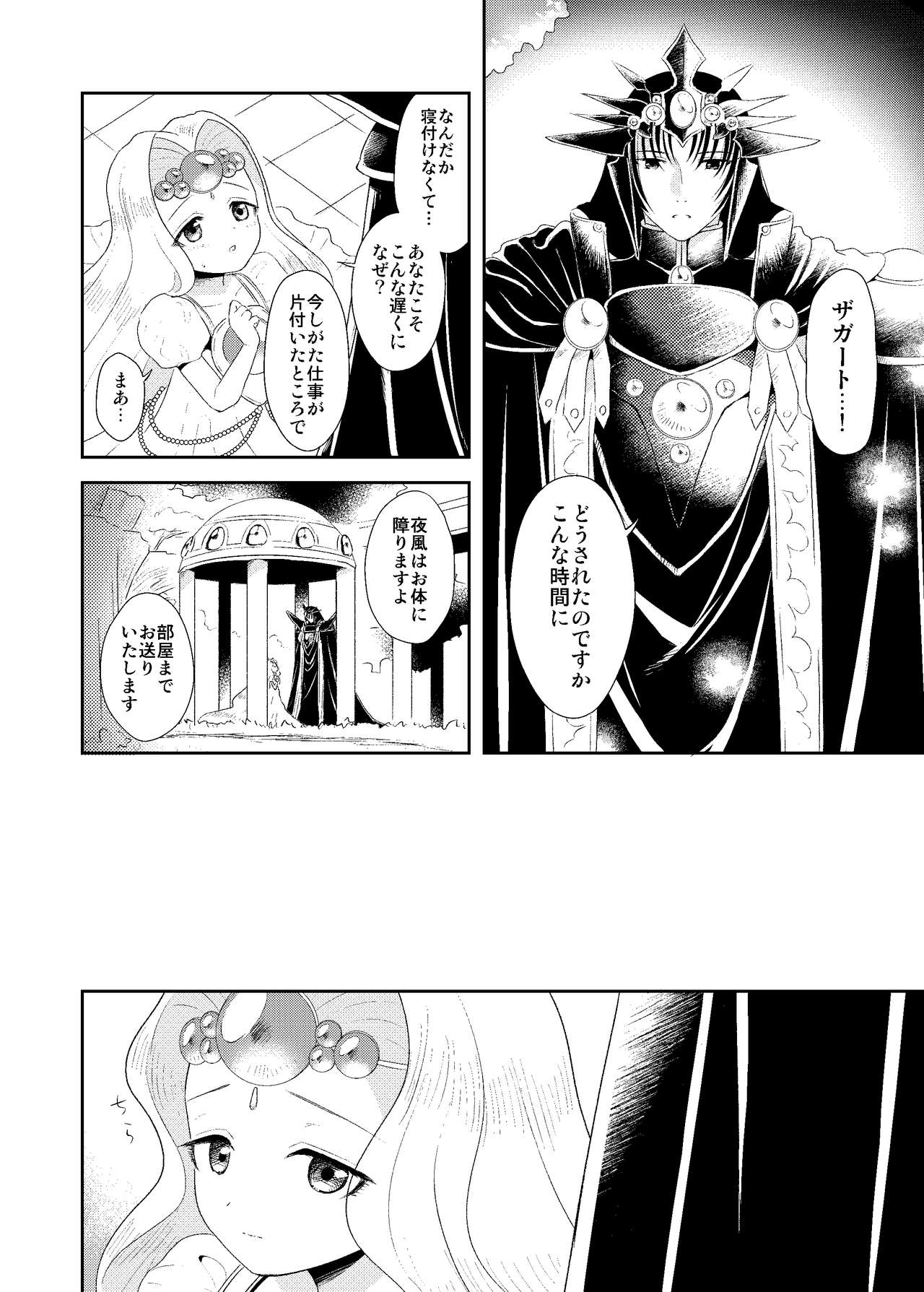 [天然たがやさん (いとう克巳)] 月来香 (魔法騎士レイアース) [DL版]