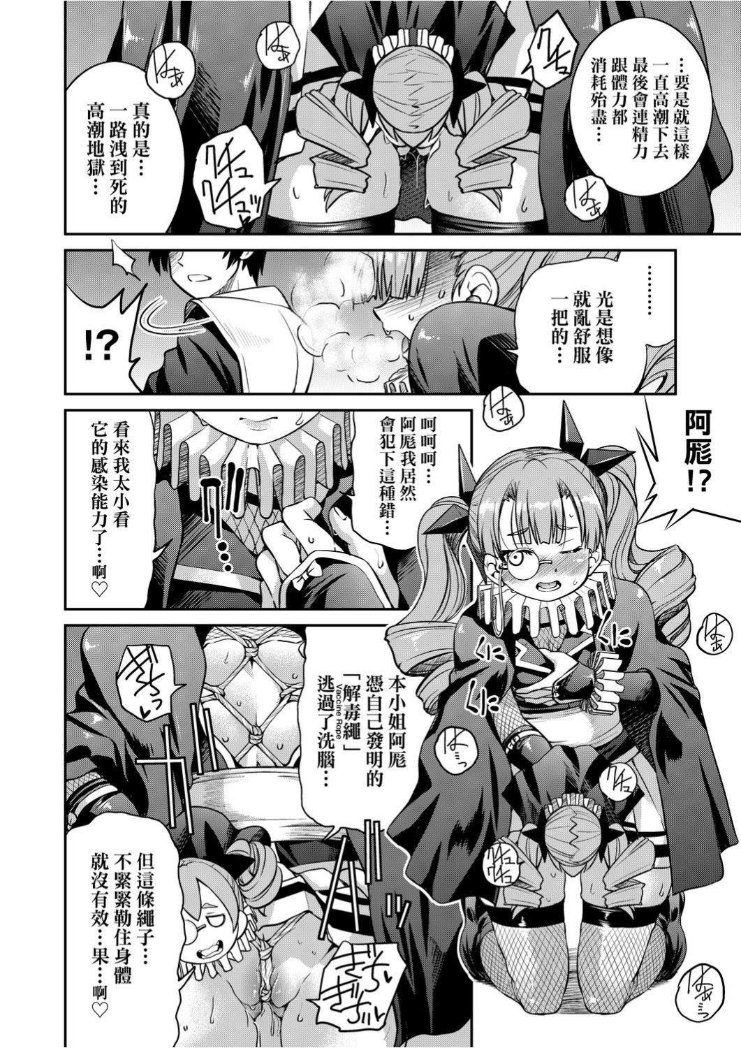 [井上よしひさ]くノ一淫縛大戦 [中国翻訳]