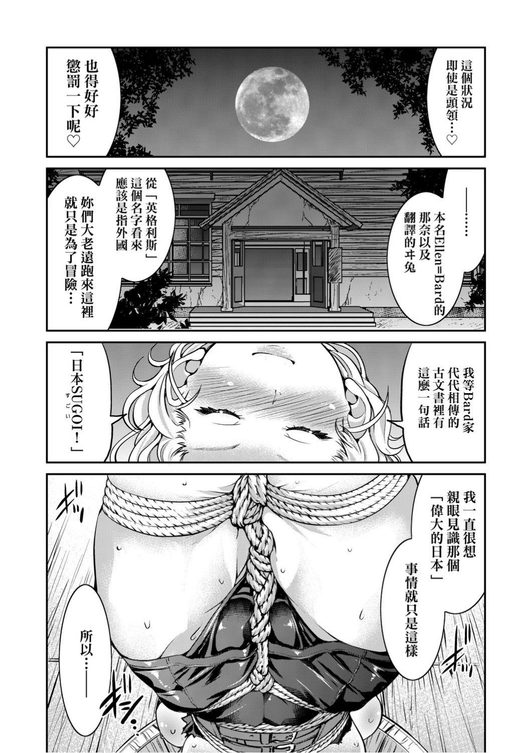 [井上よしひさ]くノ一淫縛大戦 [中国翻訳]