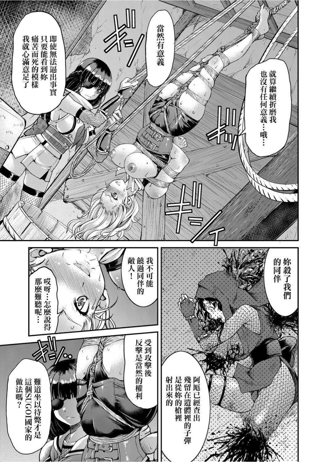 [井上よしひさ]くノ一淫縛大戦 [中国翻訳]