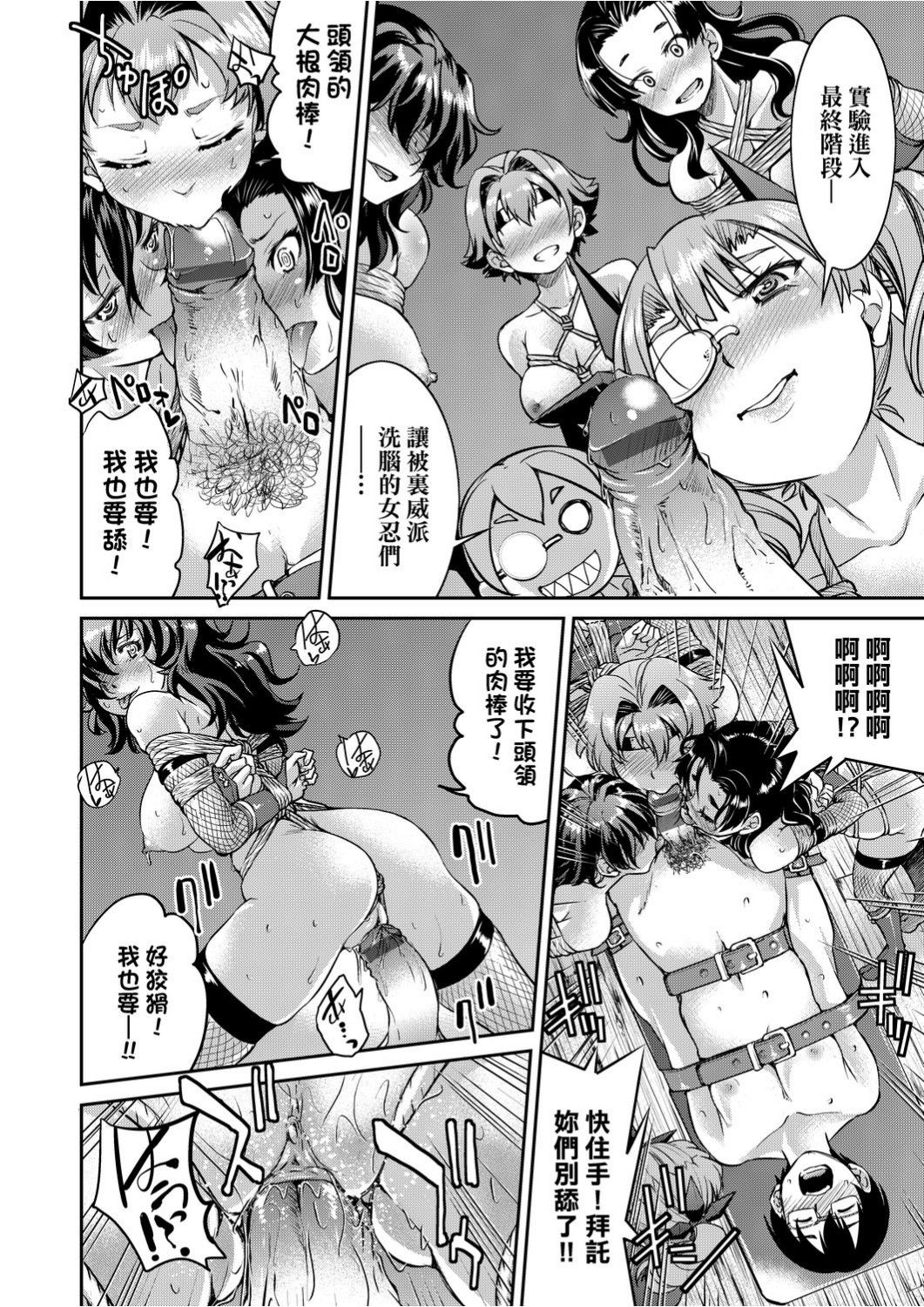 [井上よしひさ]くノ一淫縛大戦 [中国翻訳]