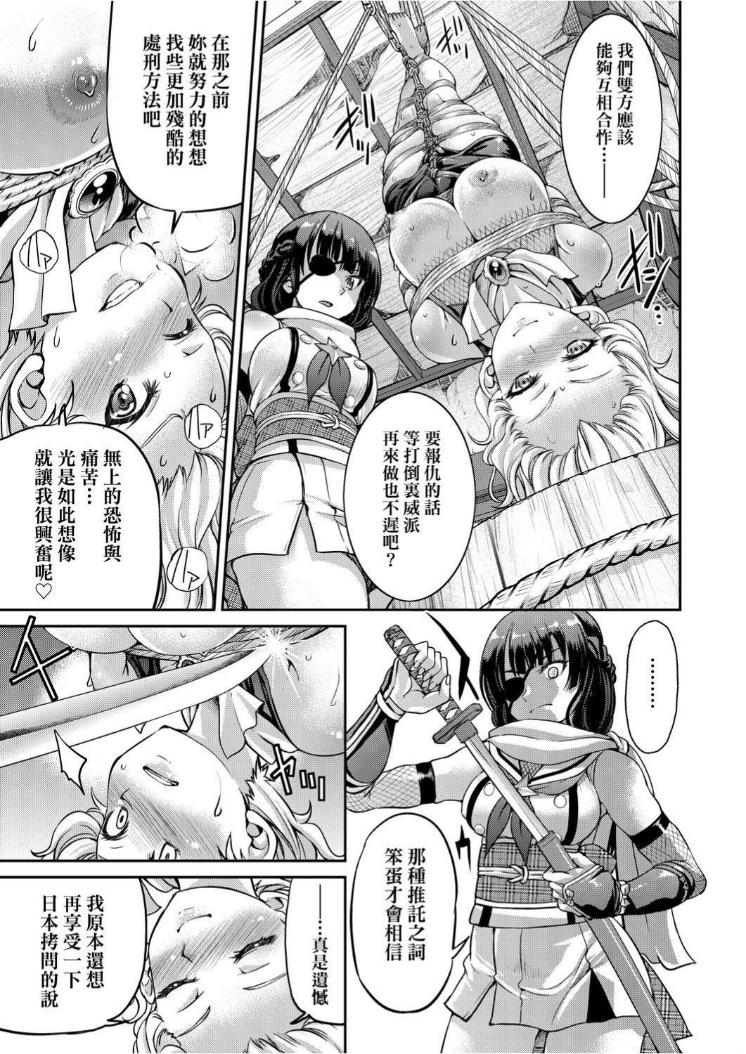 [井上よしひさ]くノ一淫縛大戦 [中国翻訳]