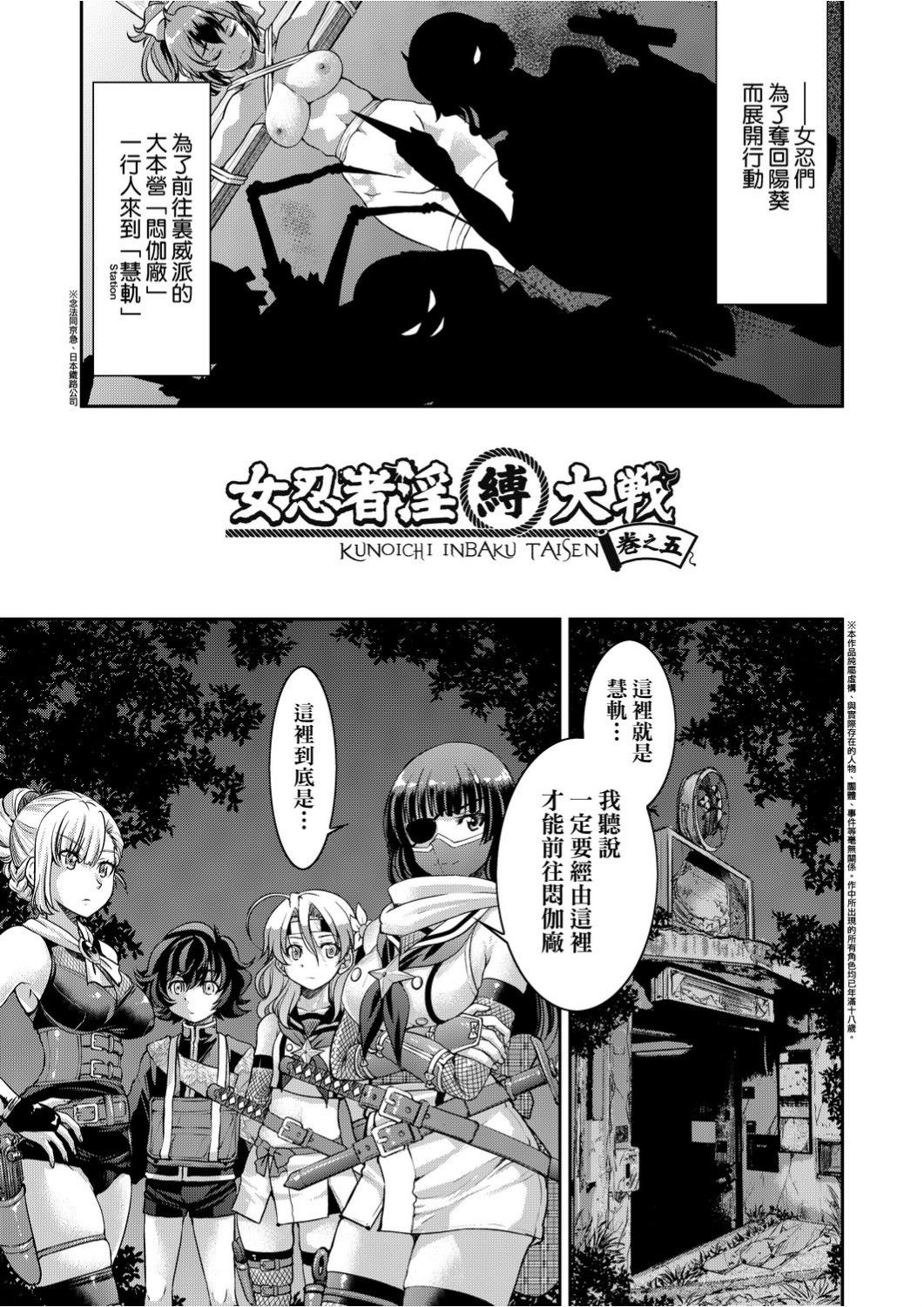 [井上よしひさ]くノ一淫縛大戦 [中国翻訳]