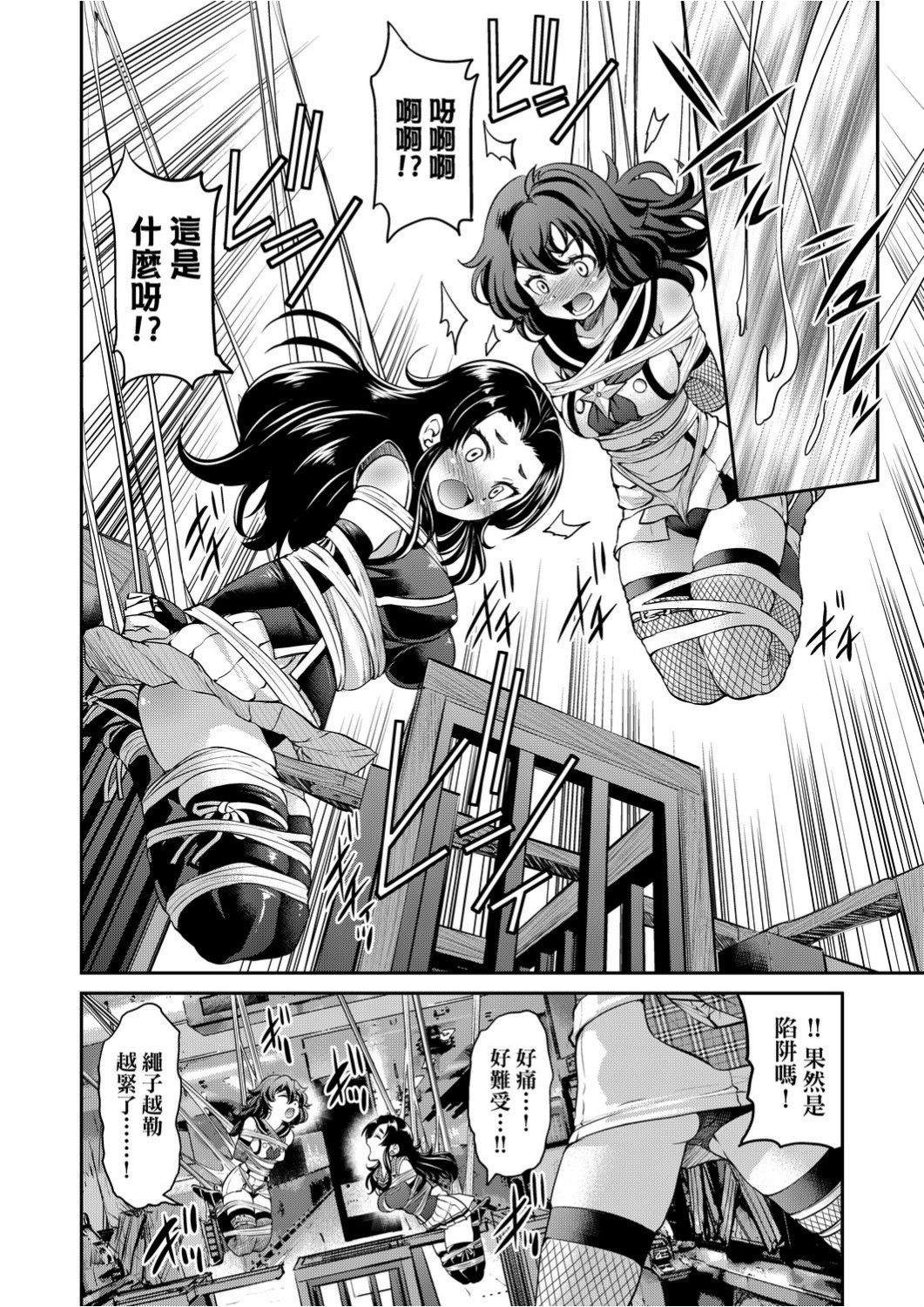 [井上よしひさ]くノ一淫縛大戦 [中国翻訳]