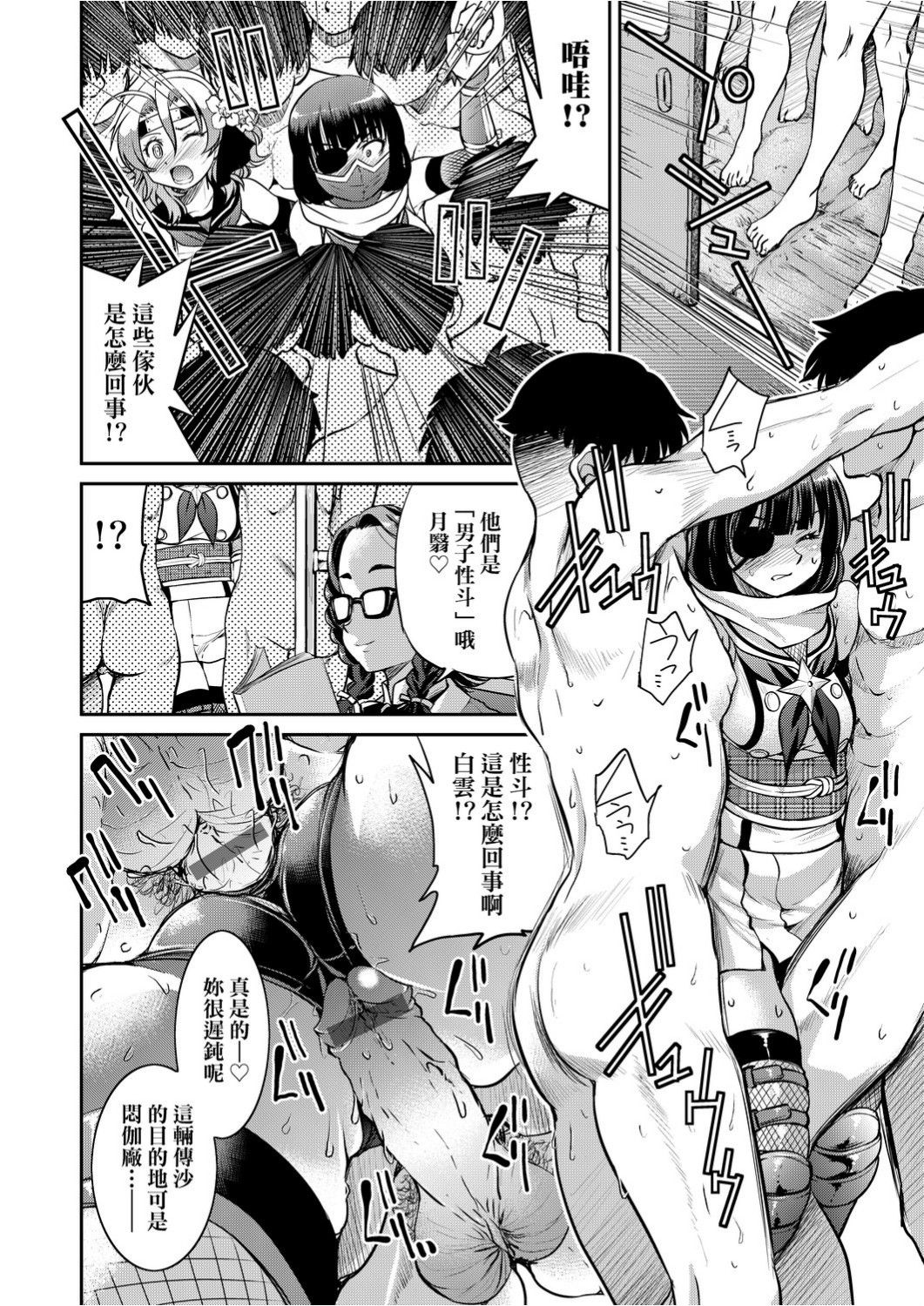 [井上よしひさ]くノ一淫縛大戦 [中国翻訳]