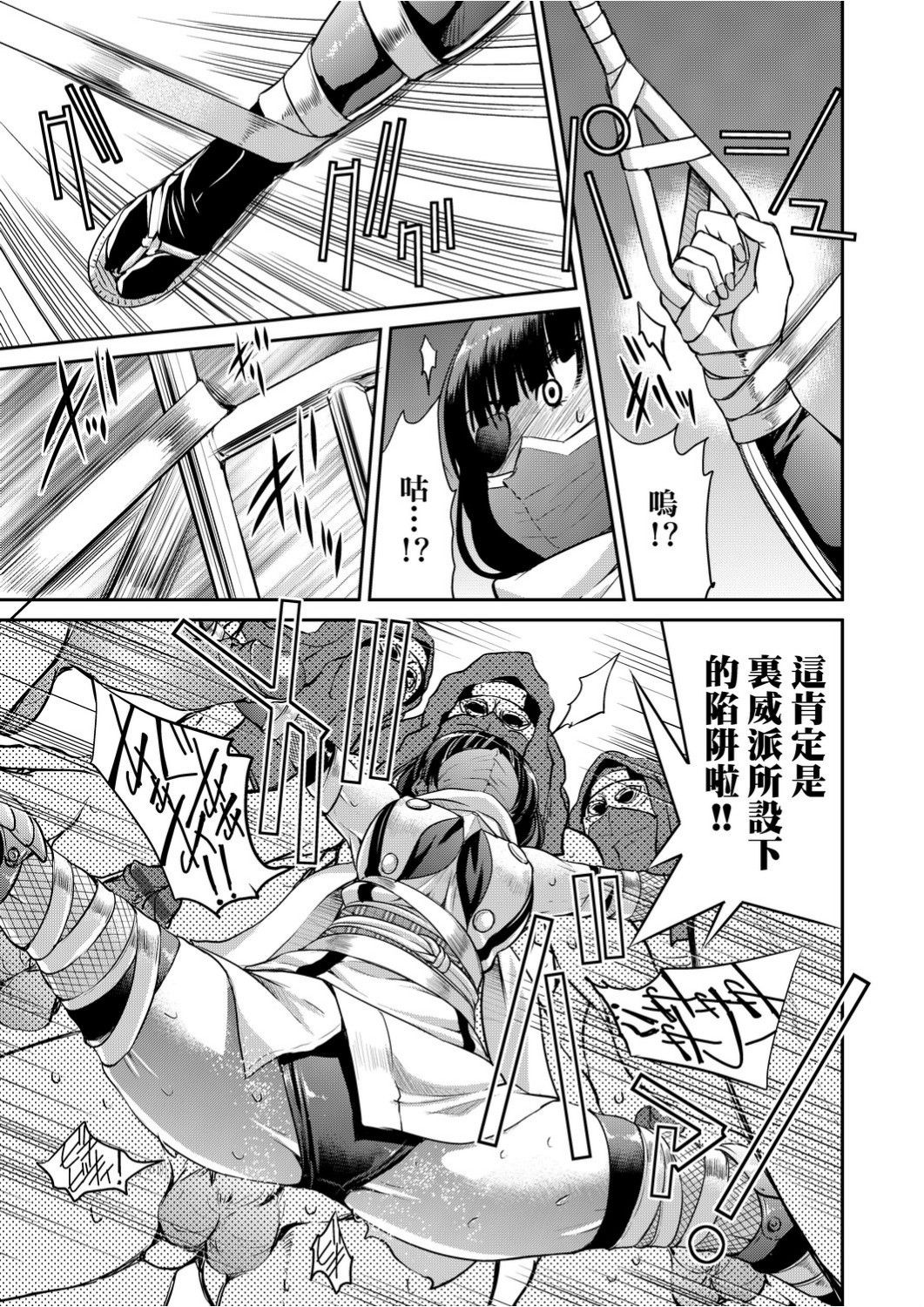 [井上よしひさ]くノ一淫縛大戦 [中国翻訳]
