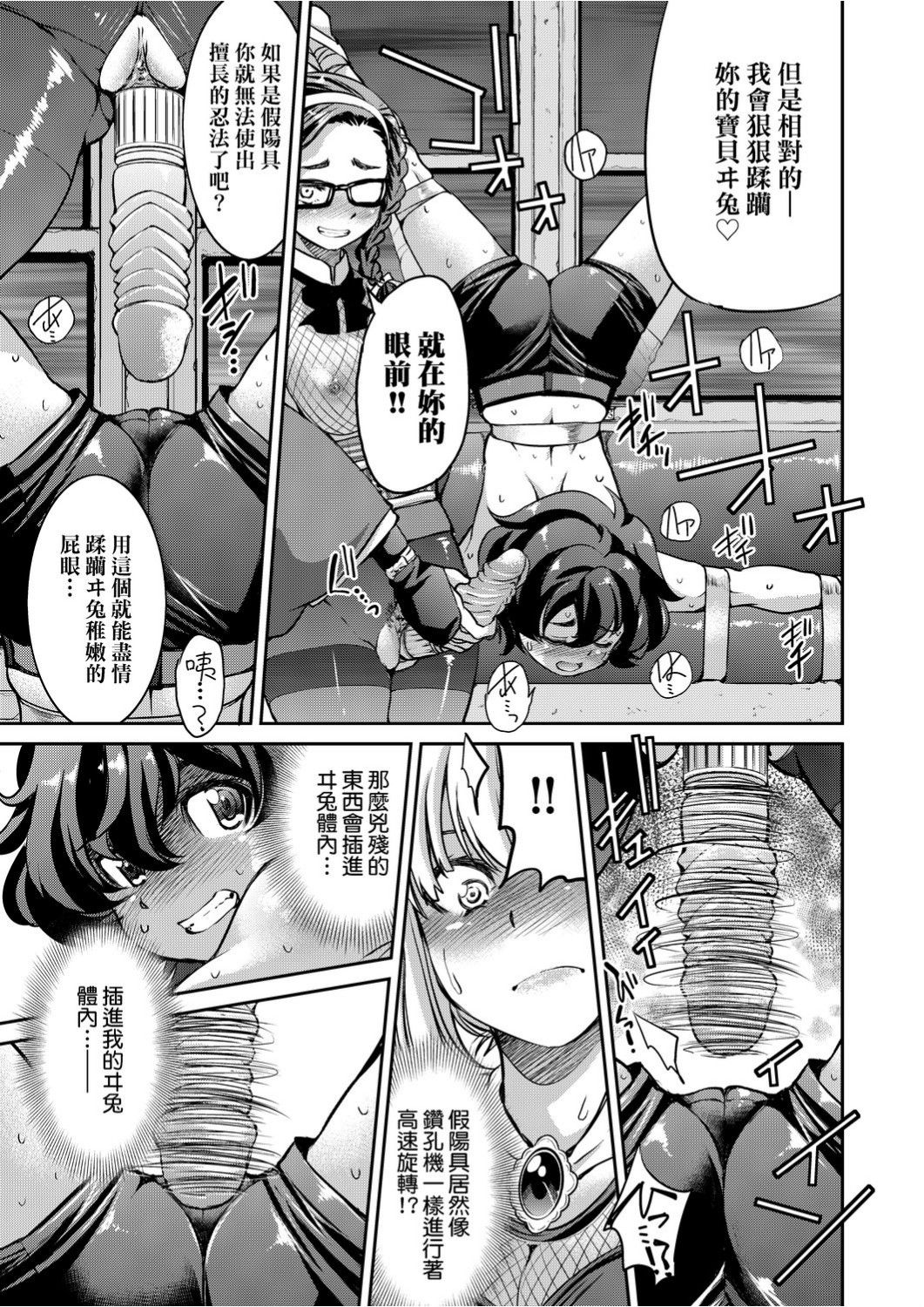 [井上よしひさ]くノ一淫縛大戦 [中国翻訳]