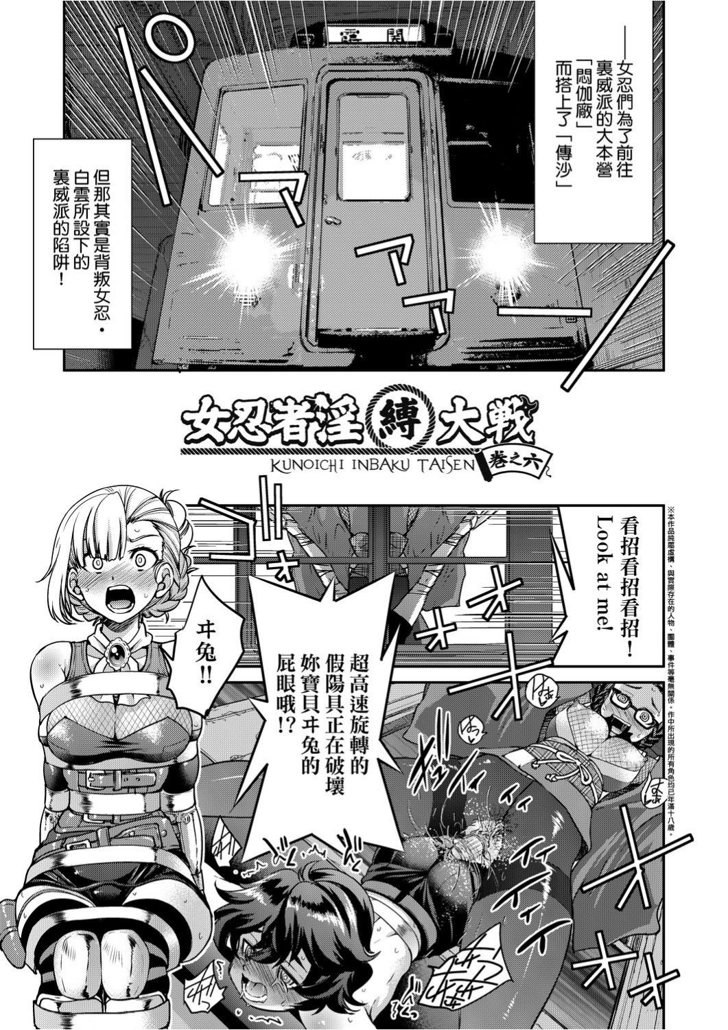 [井上よしひさ]くノ一淫縛大戦 [中国翻訳]