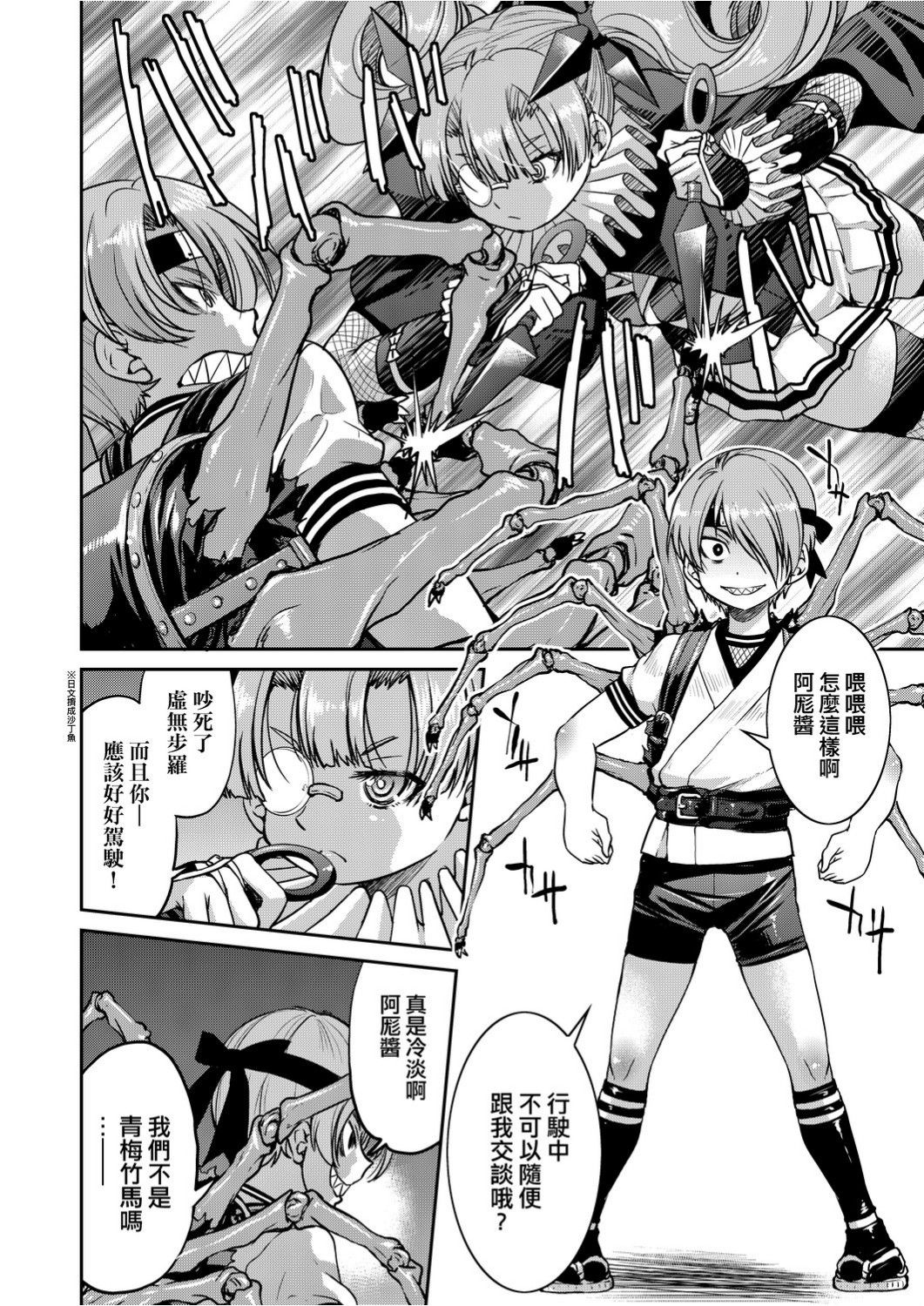 [井上よしひさ]くノ一淫縛大戦 [中国翻訳]