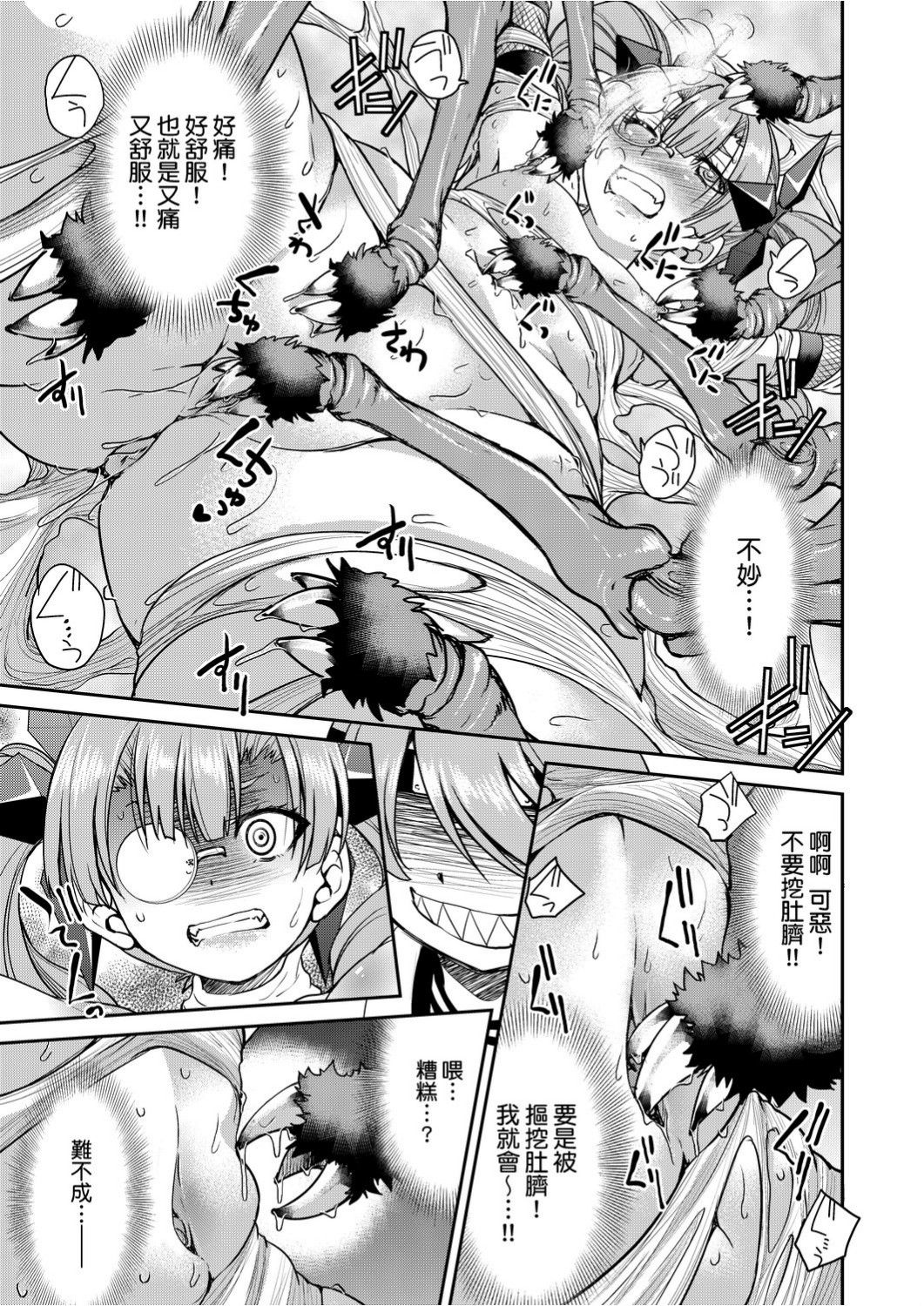 [井上よしひさ]くノ一淫縛大戦 [中国翻訳]