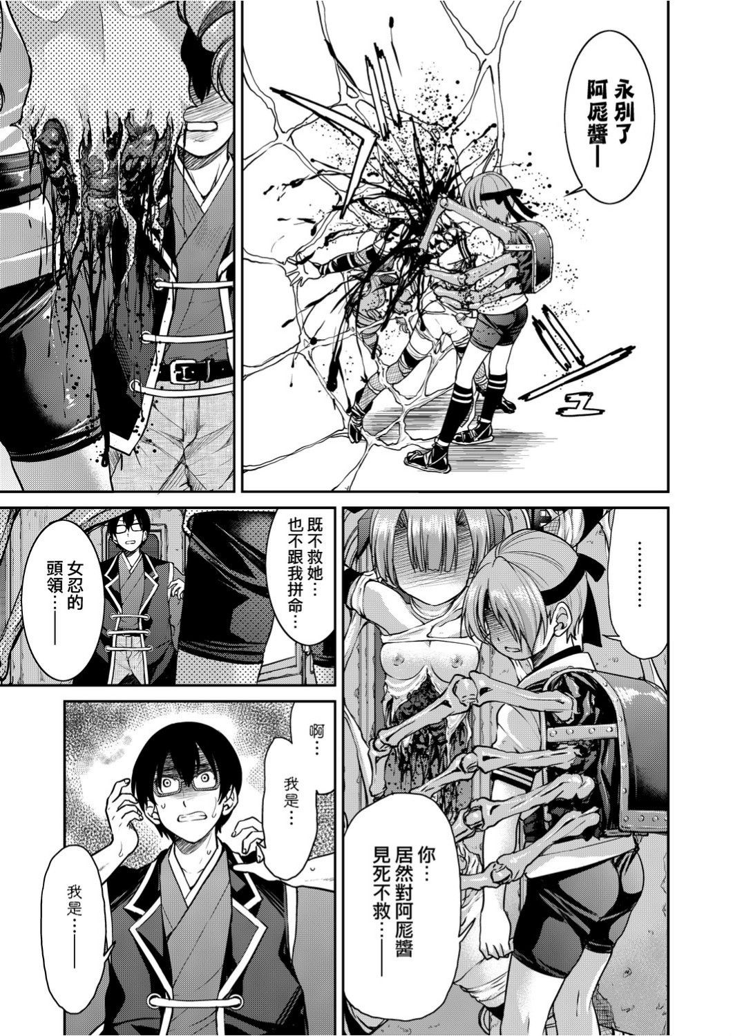 [井上よしひさ]くノ一淫縛大戦 [中国翻訳]