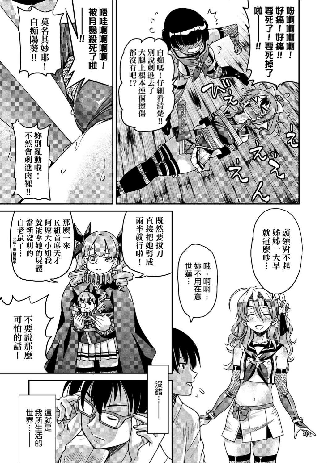 [井上よしひさ]くノ一淫縛大戦 [中国翻訳]