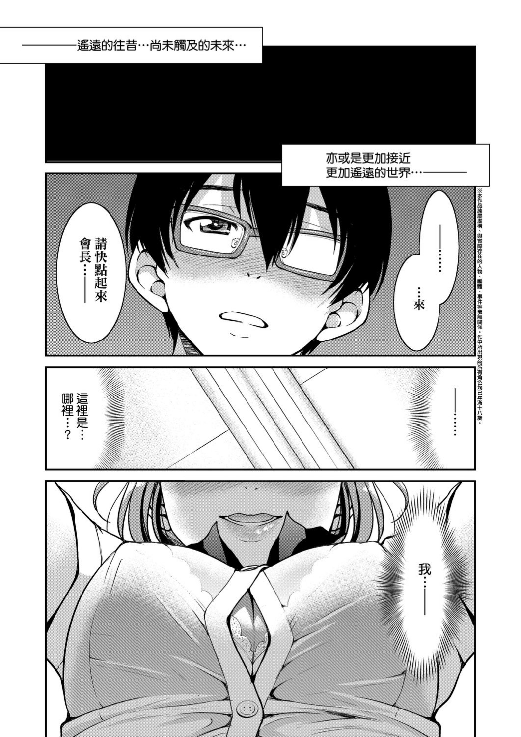 [井上よしひさ]くノ一淫縛大戦 [中国翻訳]