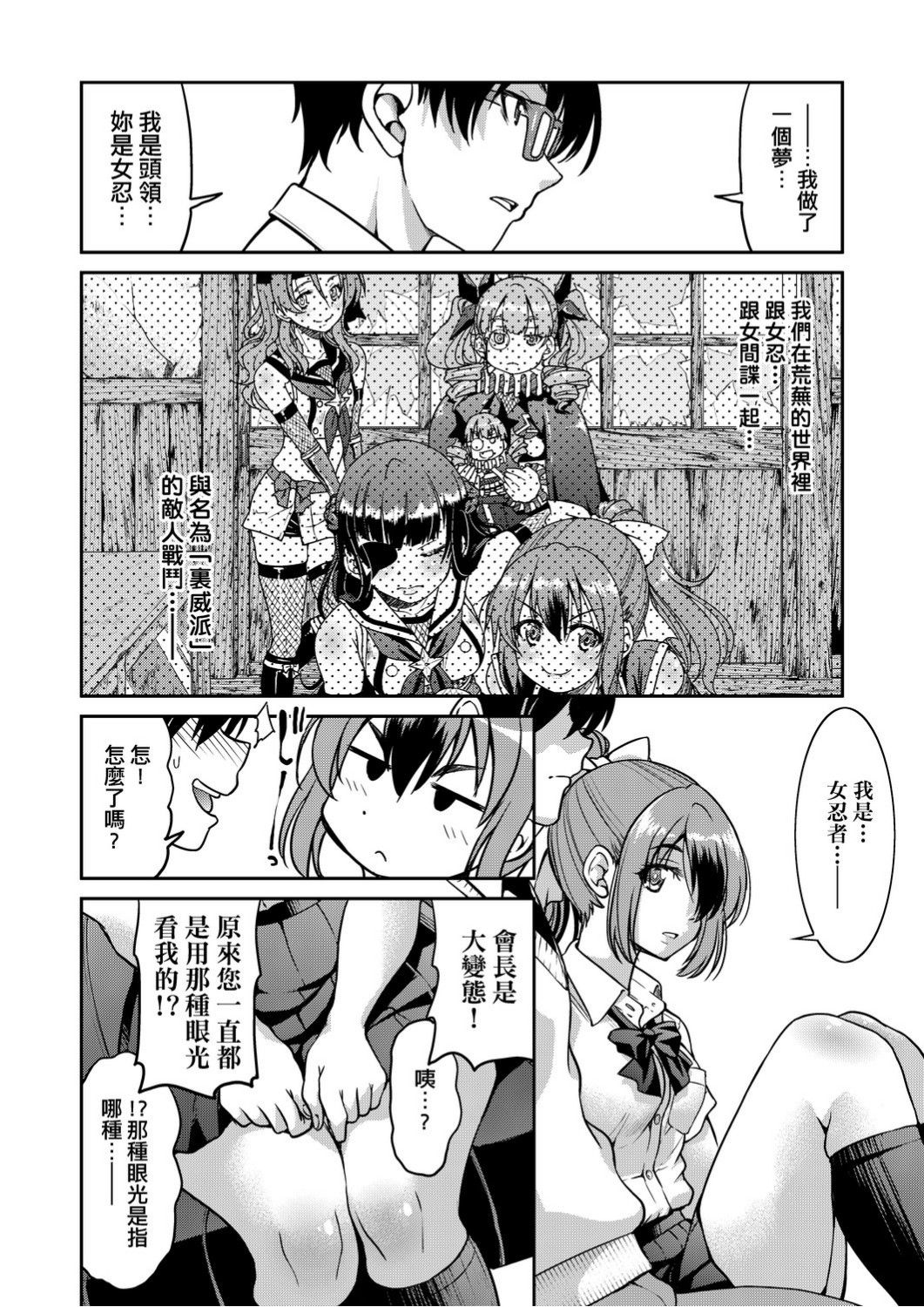 [井上よしひさ]くノ一淫縛大戦 [中国翻訳]