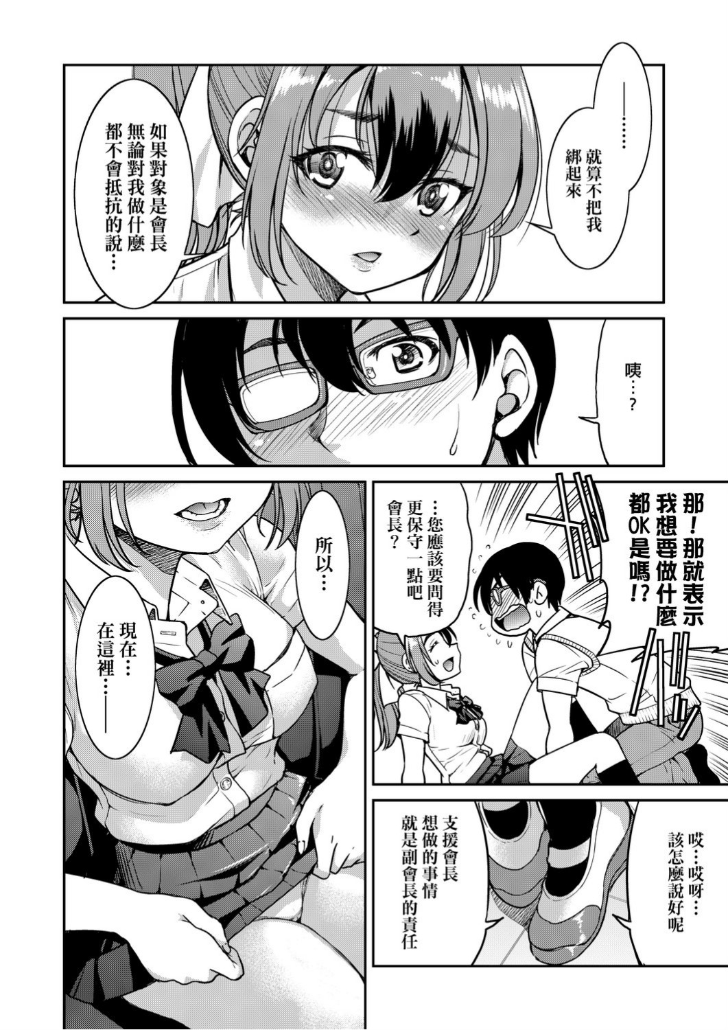 [井上よしひさ]くノ一淫縛大戦 [中国翻訳]
