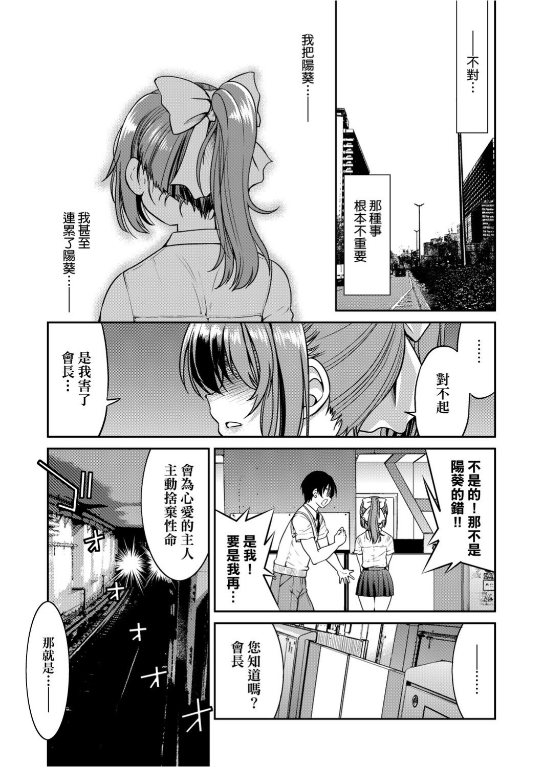 [井上よしひさ]くノ一淫縛大戦 [中国翻訳]