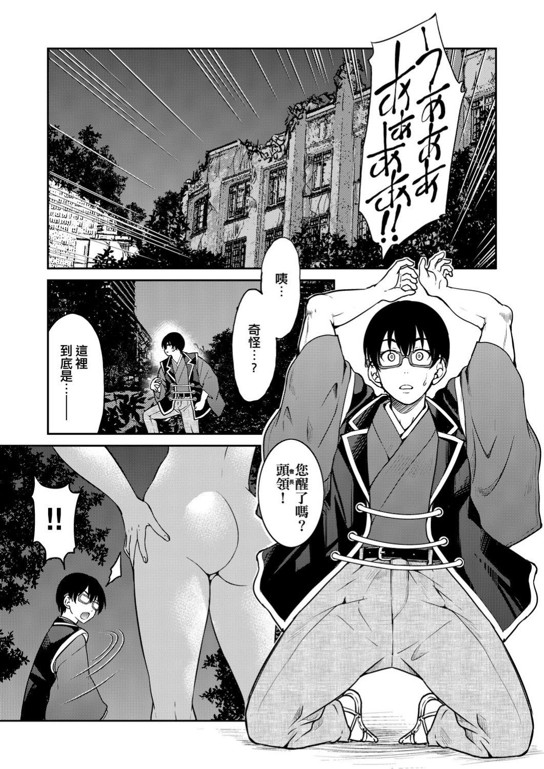 [井上よしひさ]くノ一淫縛大戦 [中国翻訳]