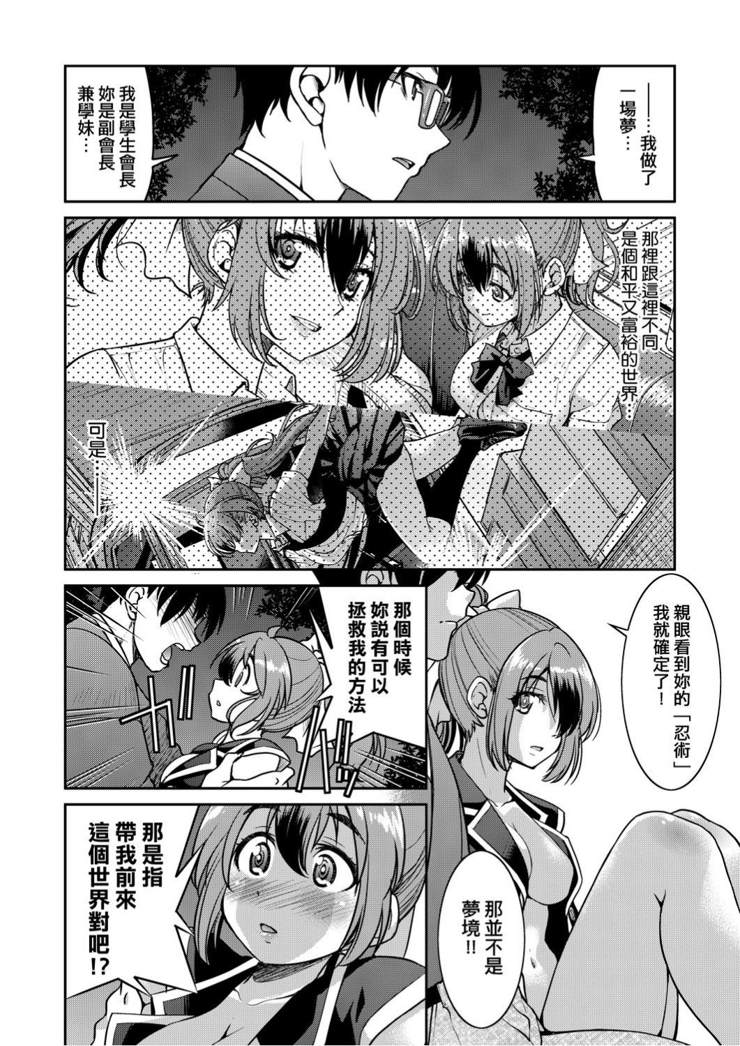 [井上よしひさ]くノ一淫縛大戦 [中国翻訳]
