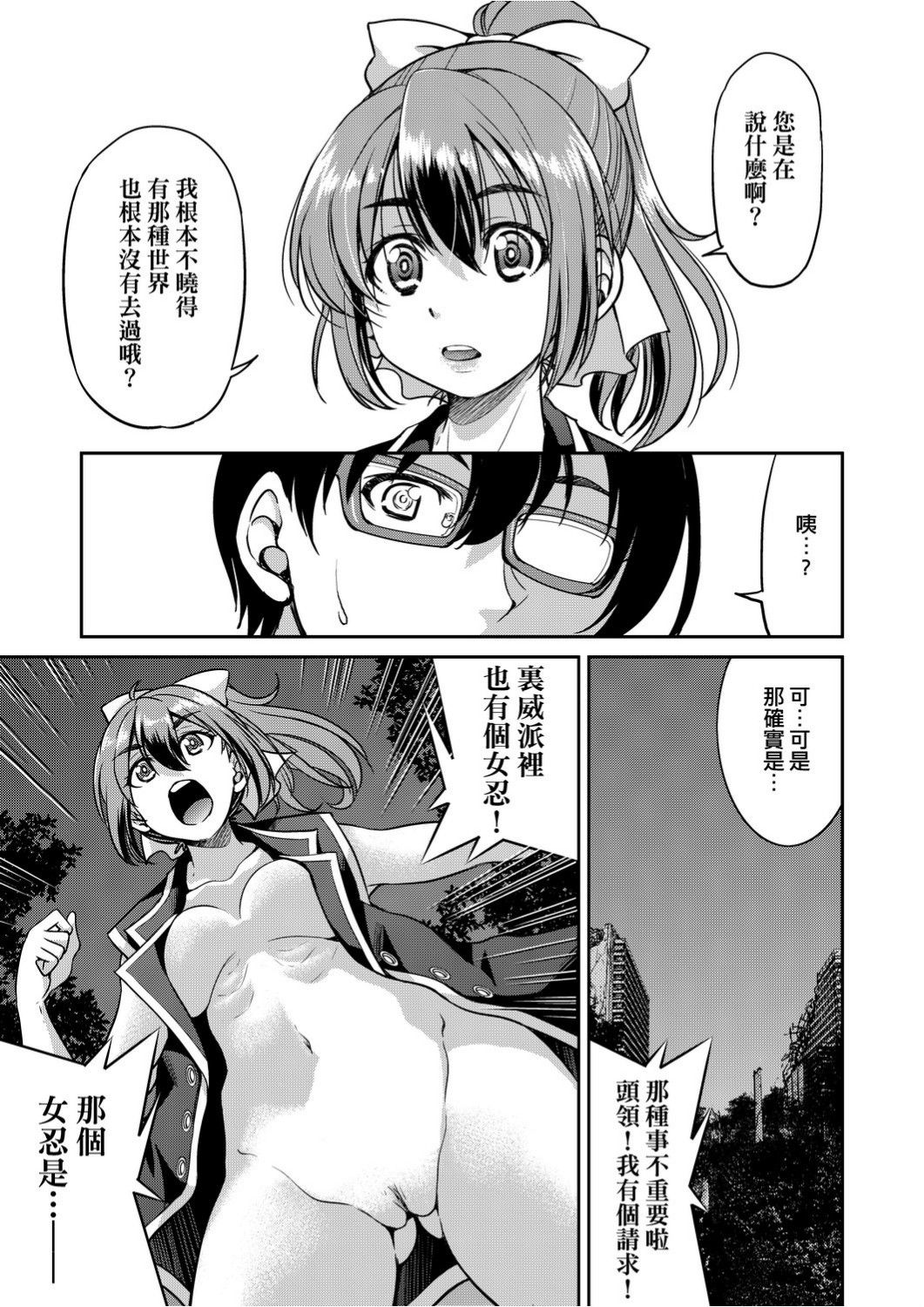 [井上よしひさ]くノ一淫縛大戦 [中国翻訳]