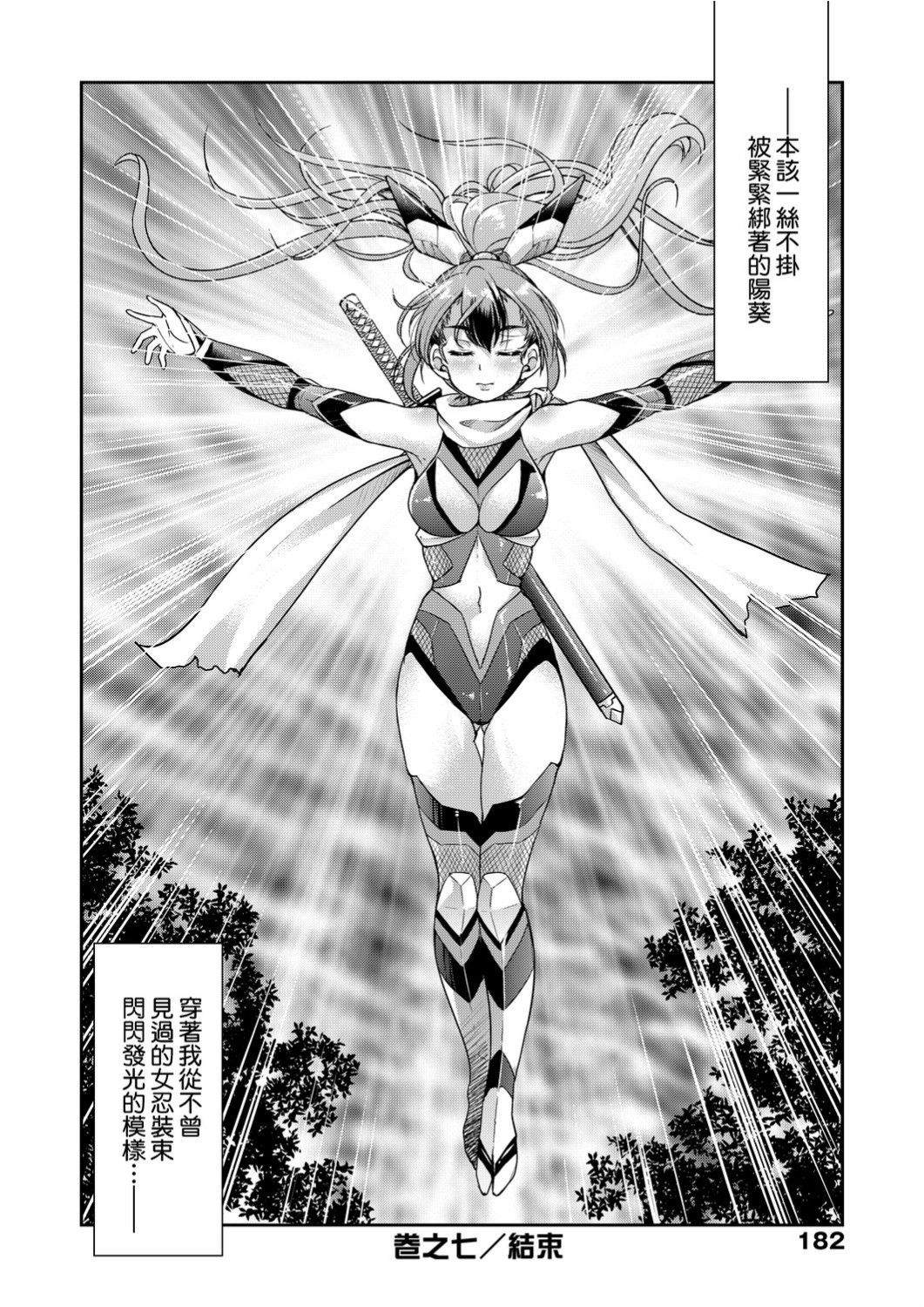 [井上よしひさ]くノ一淫縛大戦 [中国翻訳]