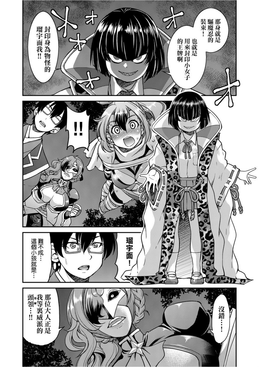 [井上よしひさ]くノ一淫縛大戦 [中国翻訳]