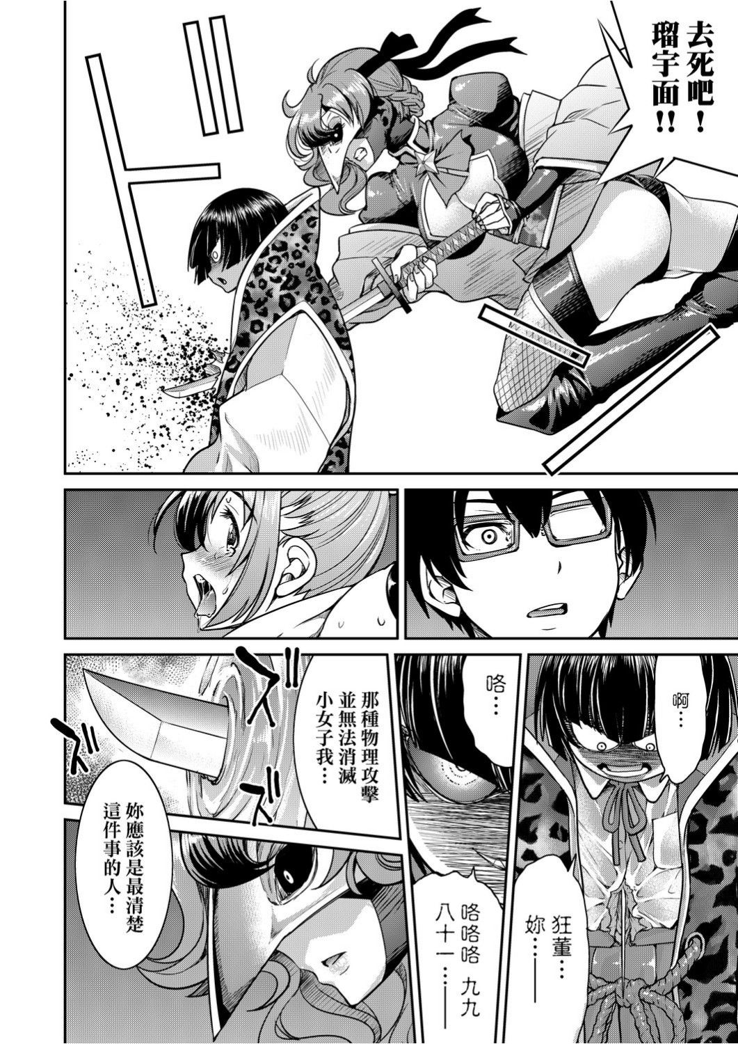 [井上よしひさ]くノ一淫縛大戦 [中国翻訳]