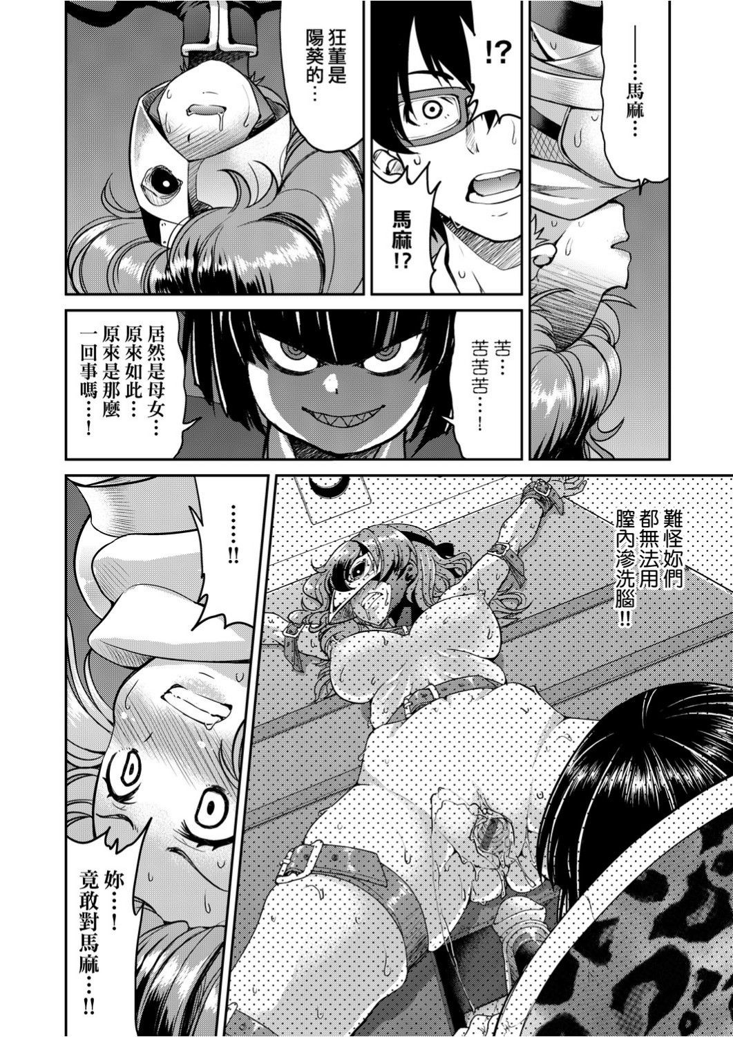 [井上よしひさ]くノ一淫縛大戦 [中国翻訳]