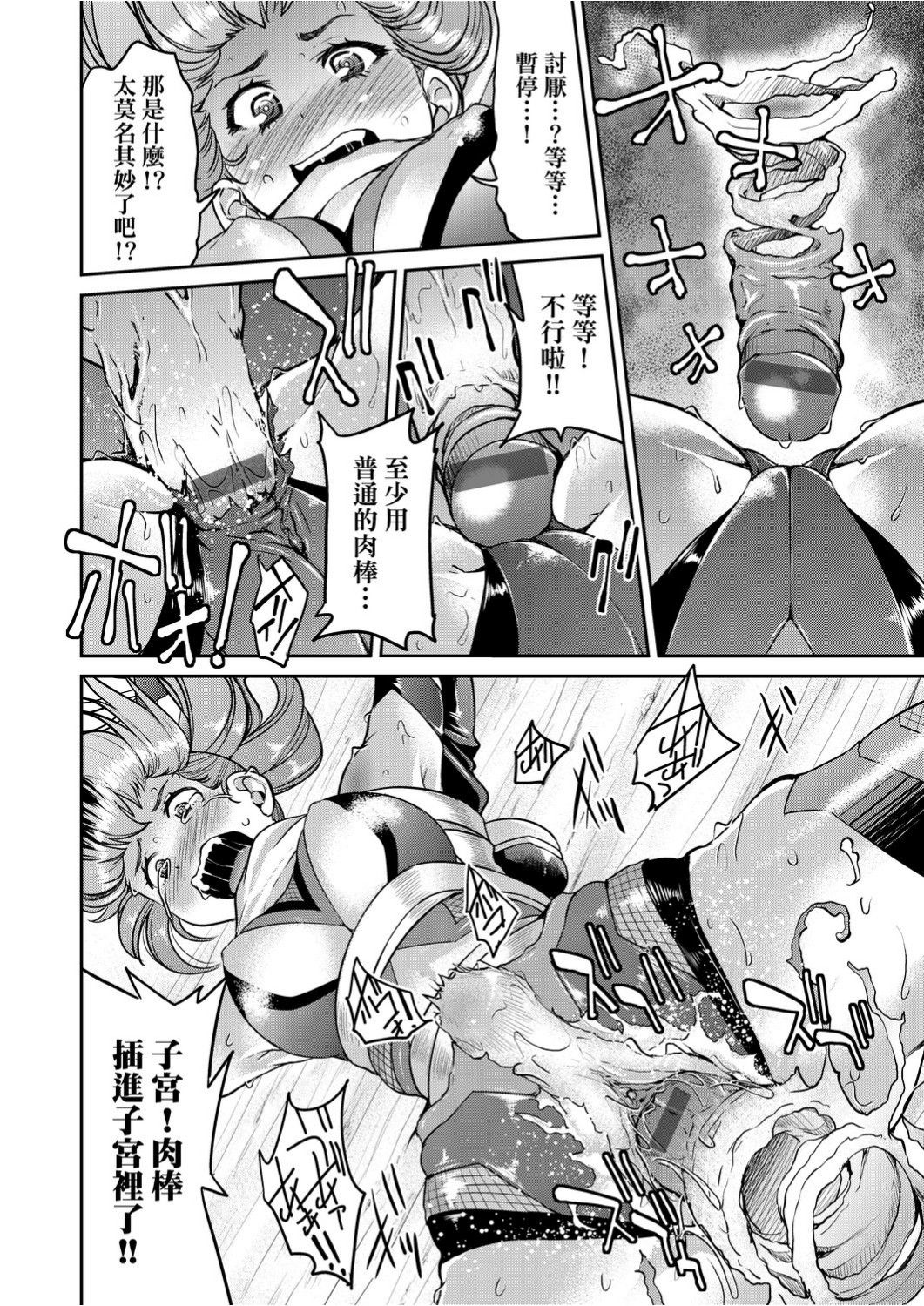 [井上よしひさ]くノ一淫縛大戦 [中国翻訳]