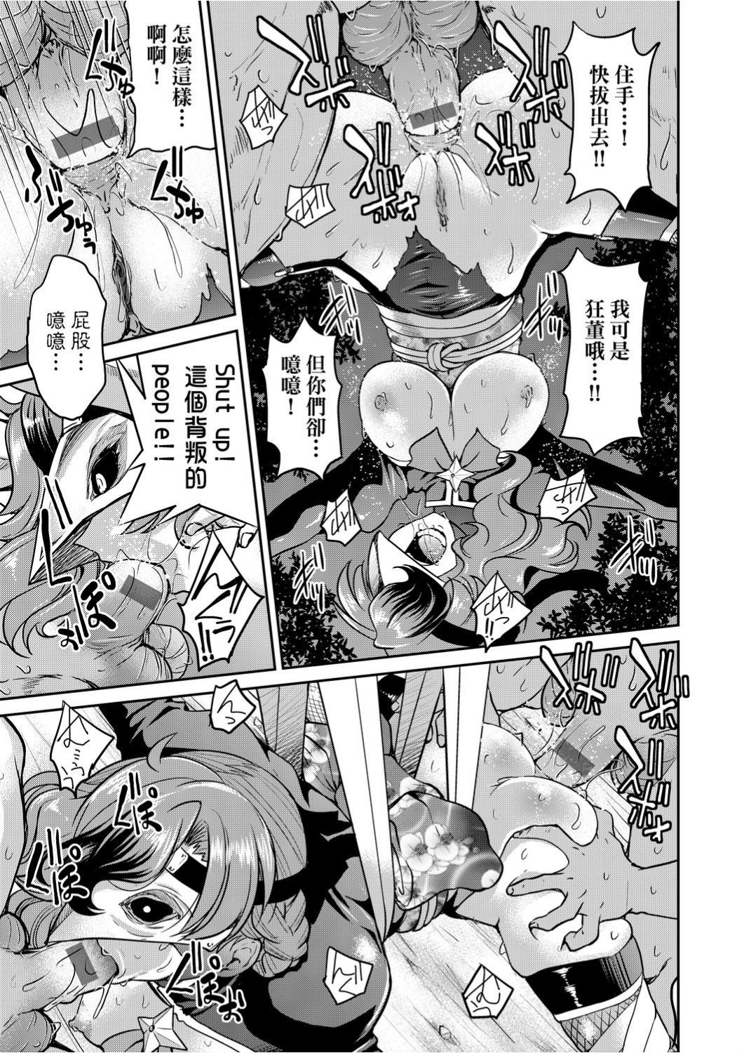 [井上よしひさ]くノ一淫縛大戦 [中国翻訳]